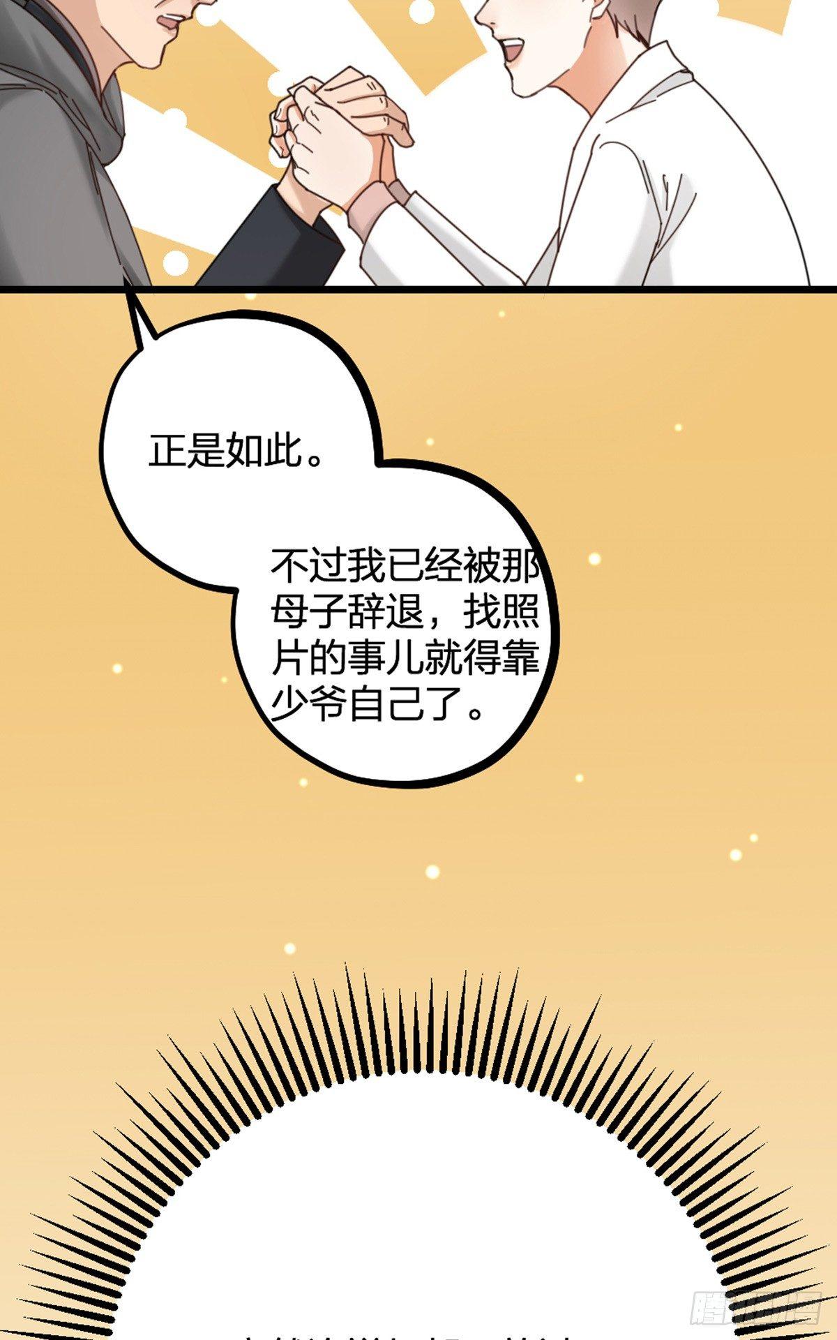 第14话 访客-第16话