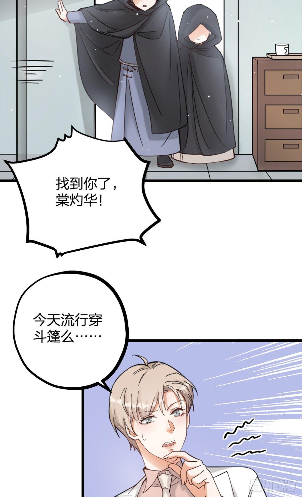 第14话 访客-第16话