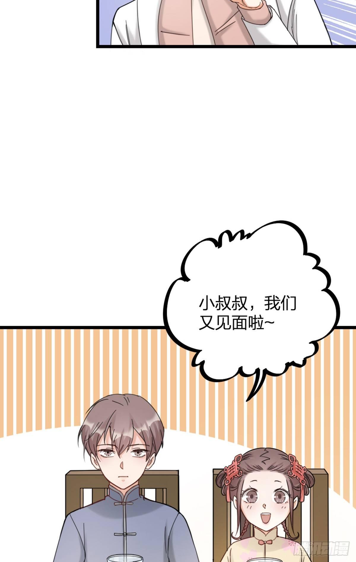 第14话 访客-第16话