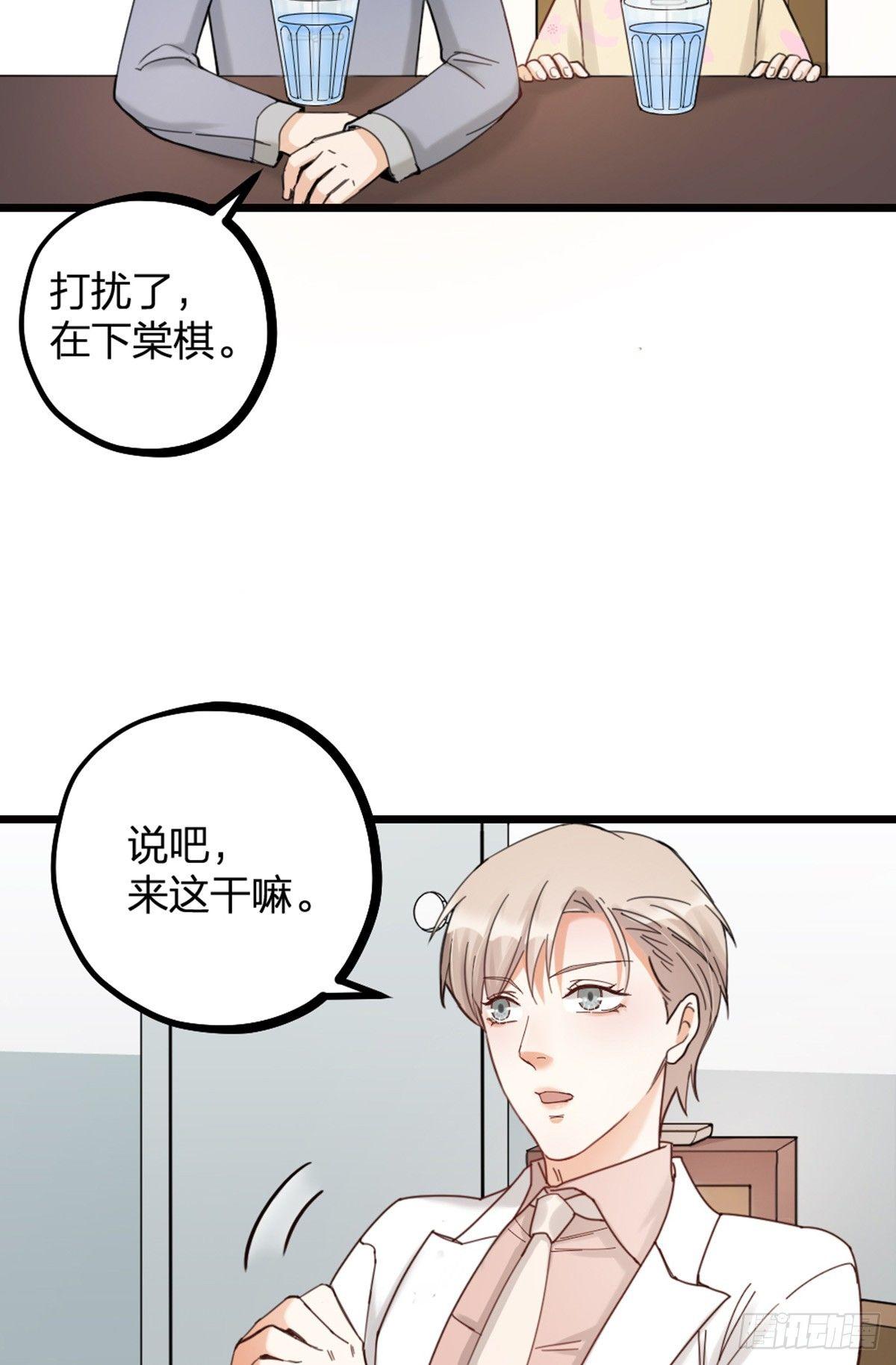 第14话 访客-第16话