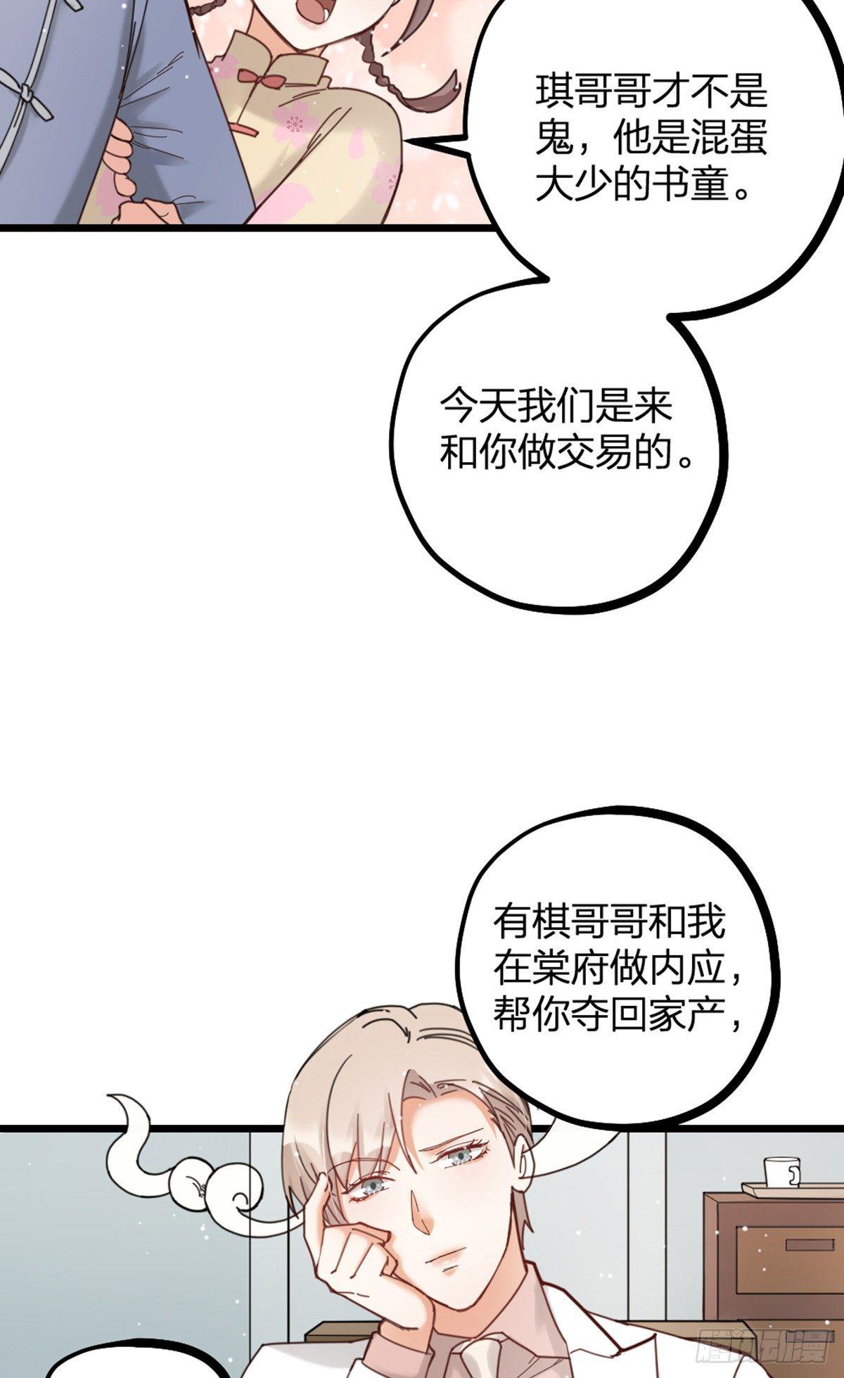 第14话 访客-第16话