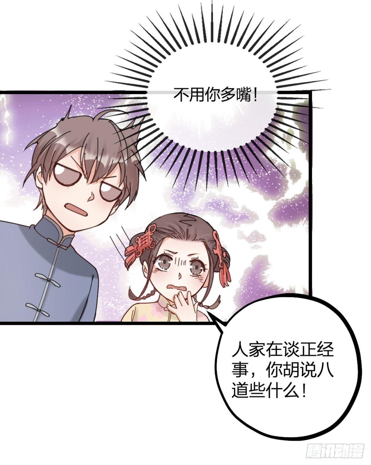 第14话 访客-第16话