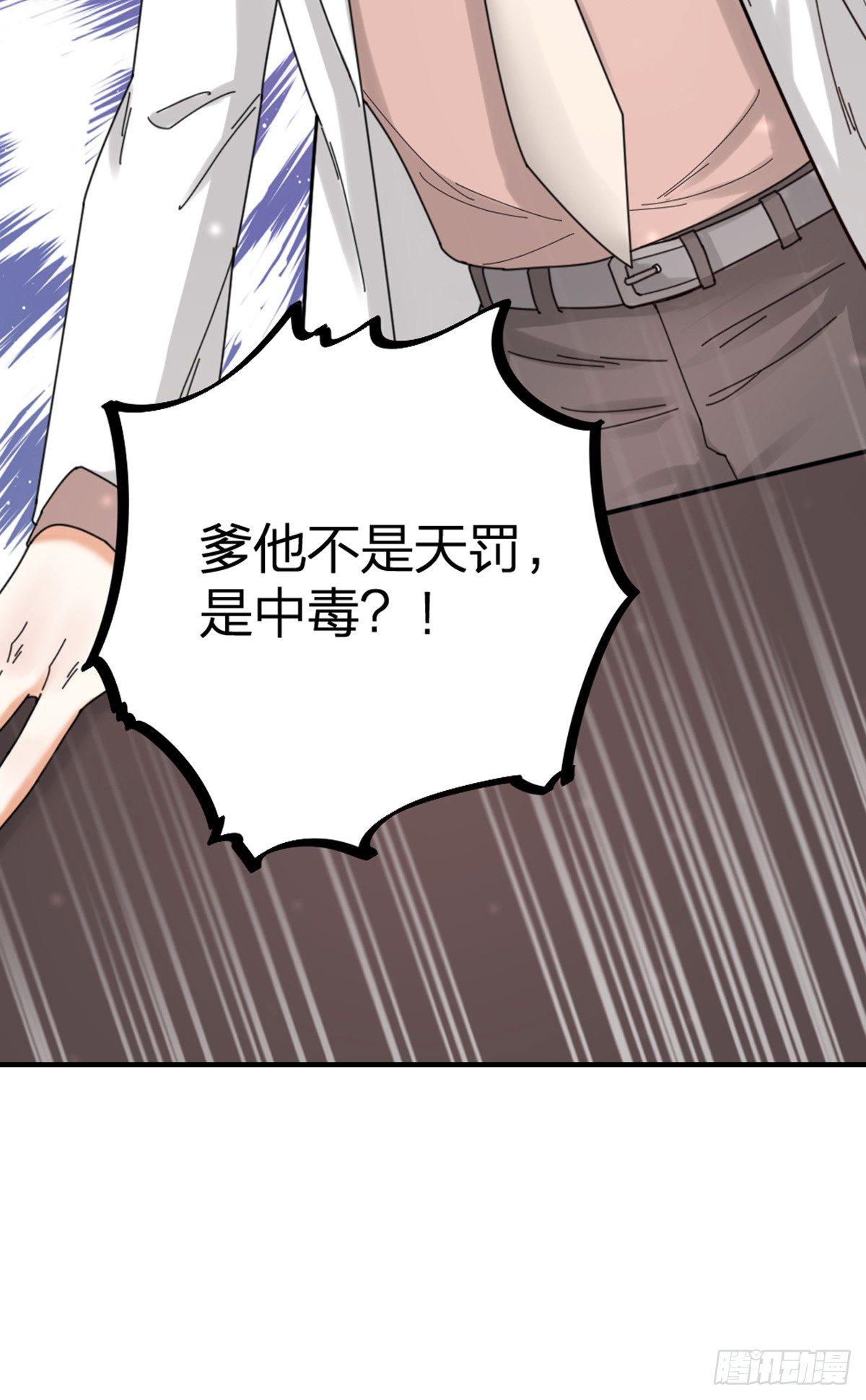 第14话 访客-第16话