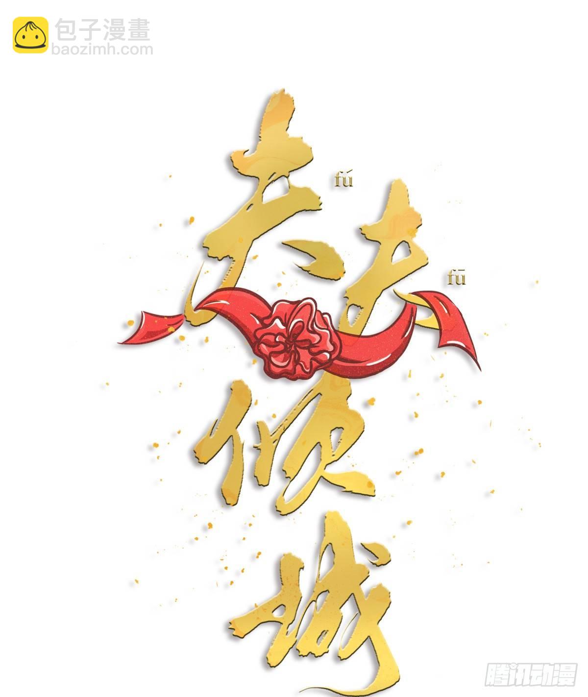 第14话 访客-第16话