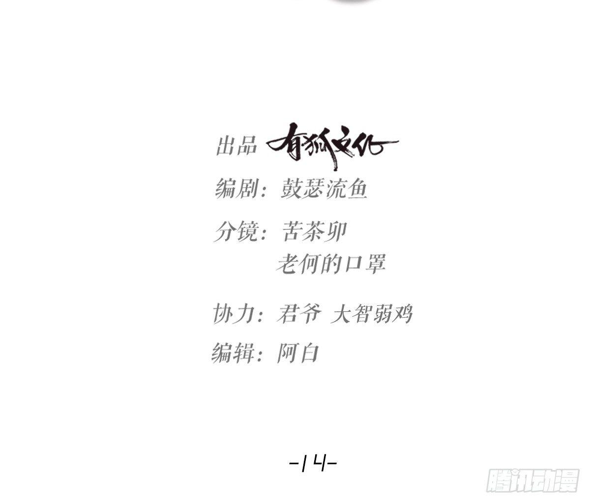 第14话 访客-第16话