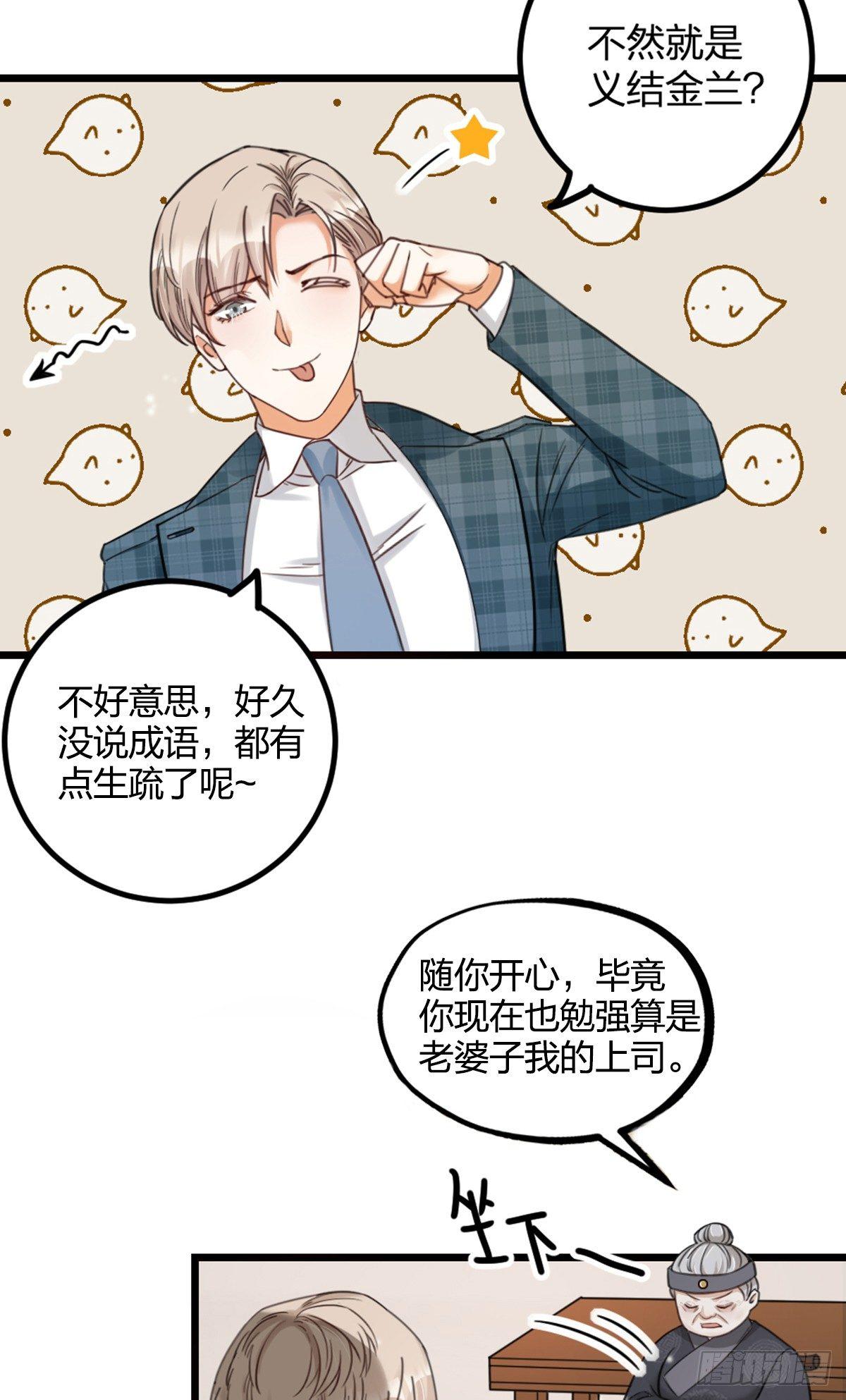 第16话 算命-第18话