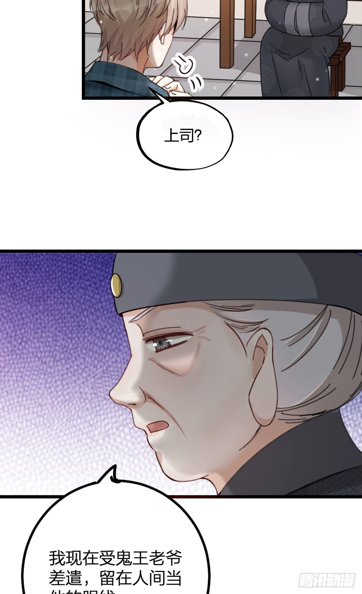 第16话 算命-第18话