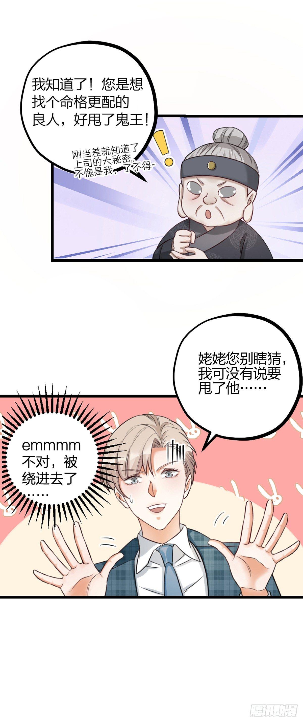 第16话 算命-第18话