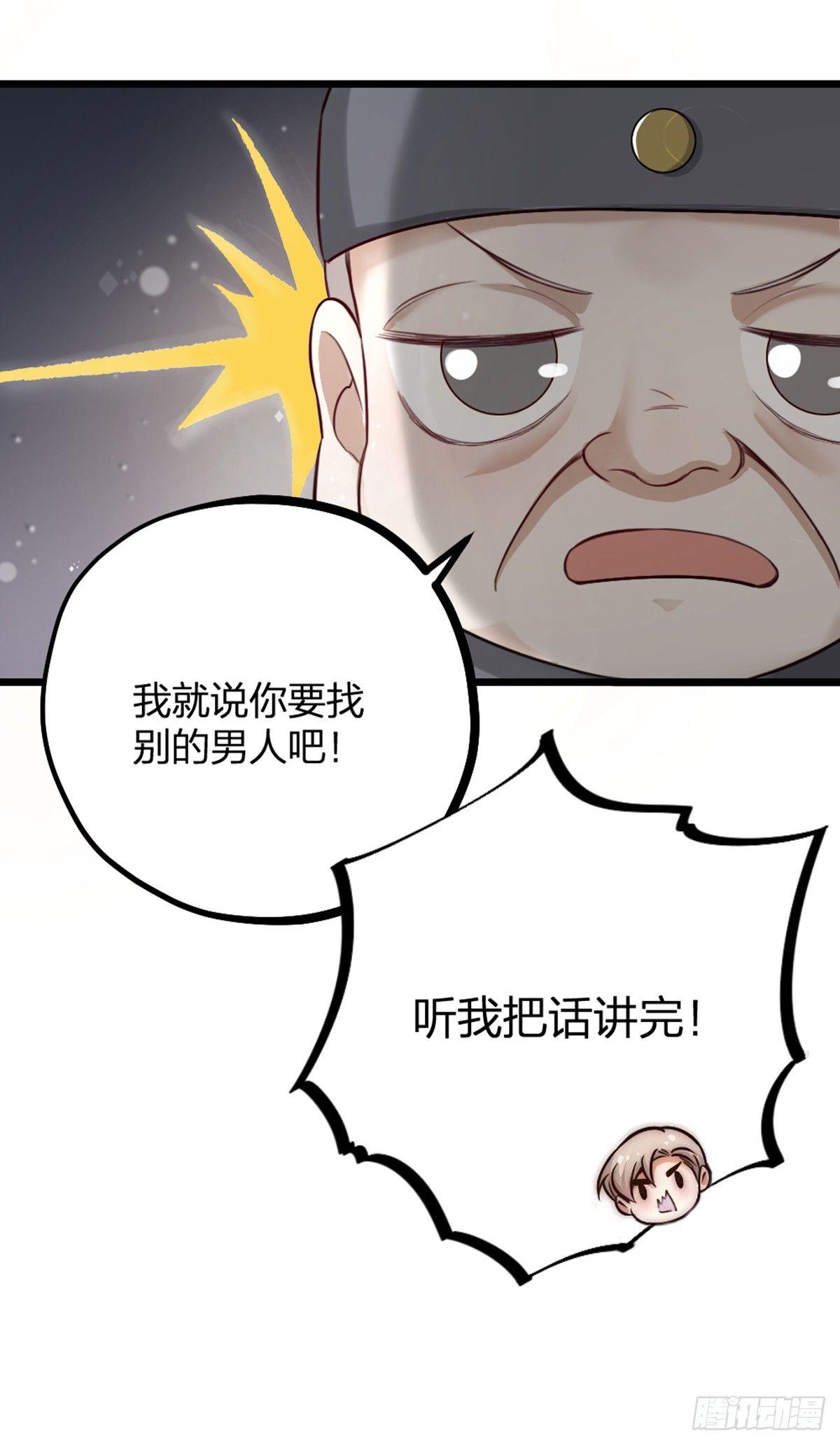 第16话 算命-第18话