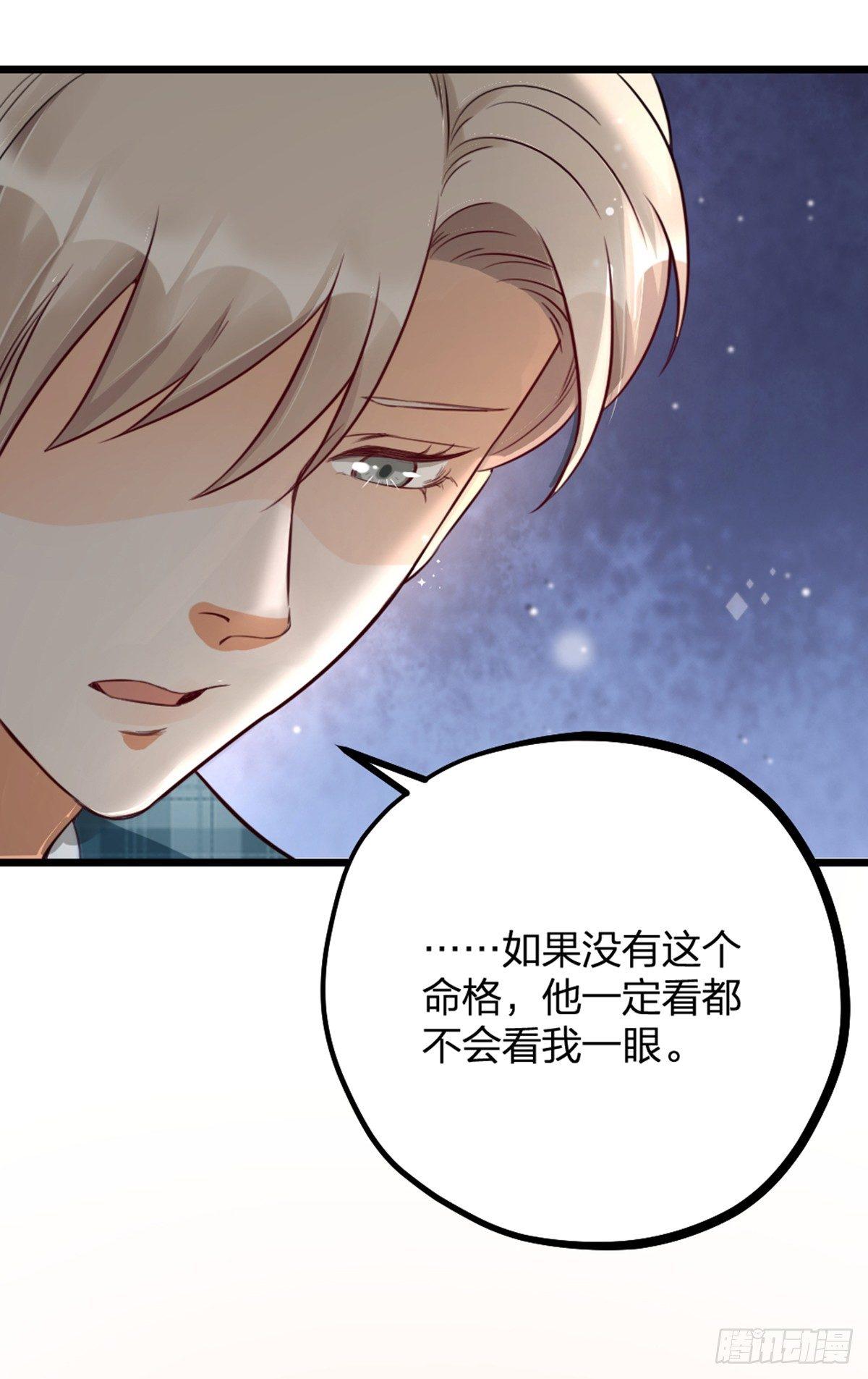 第16话 算命-第18话