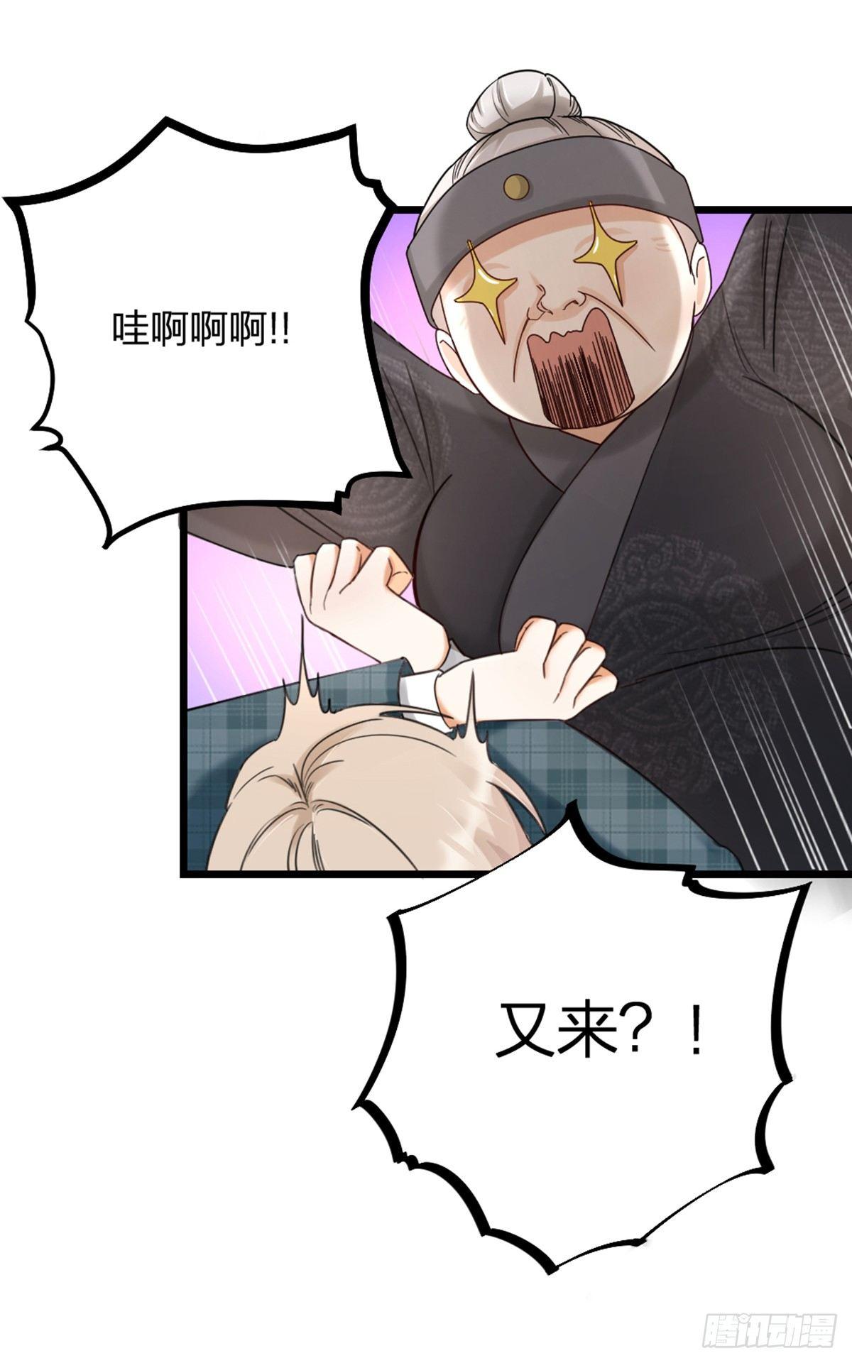 第16话 算命-第18话