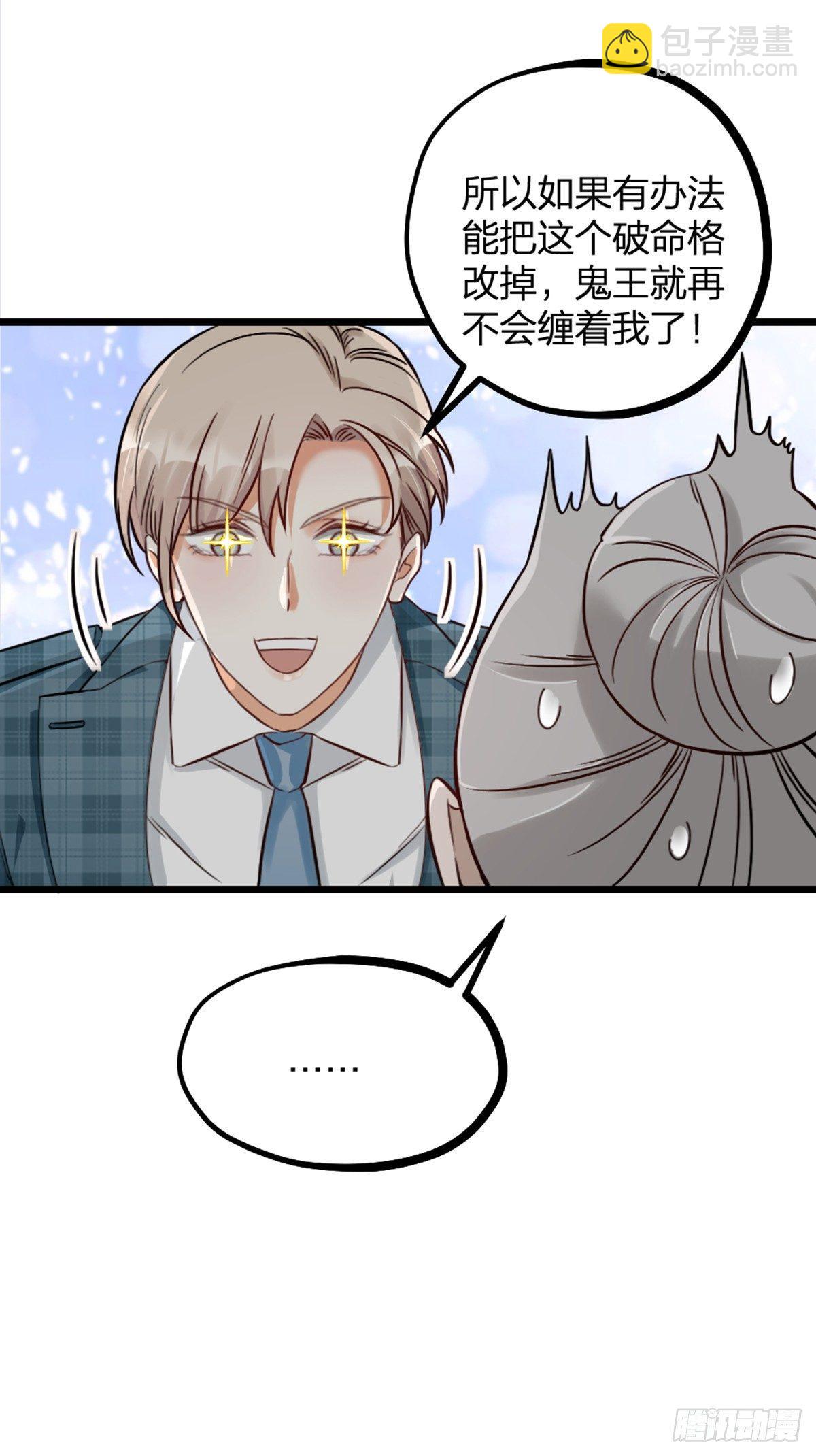 第16话 算命-第18话