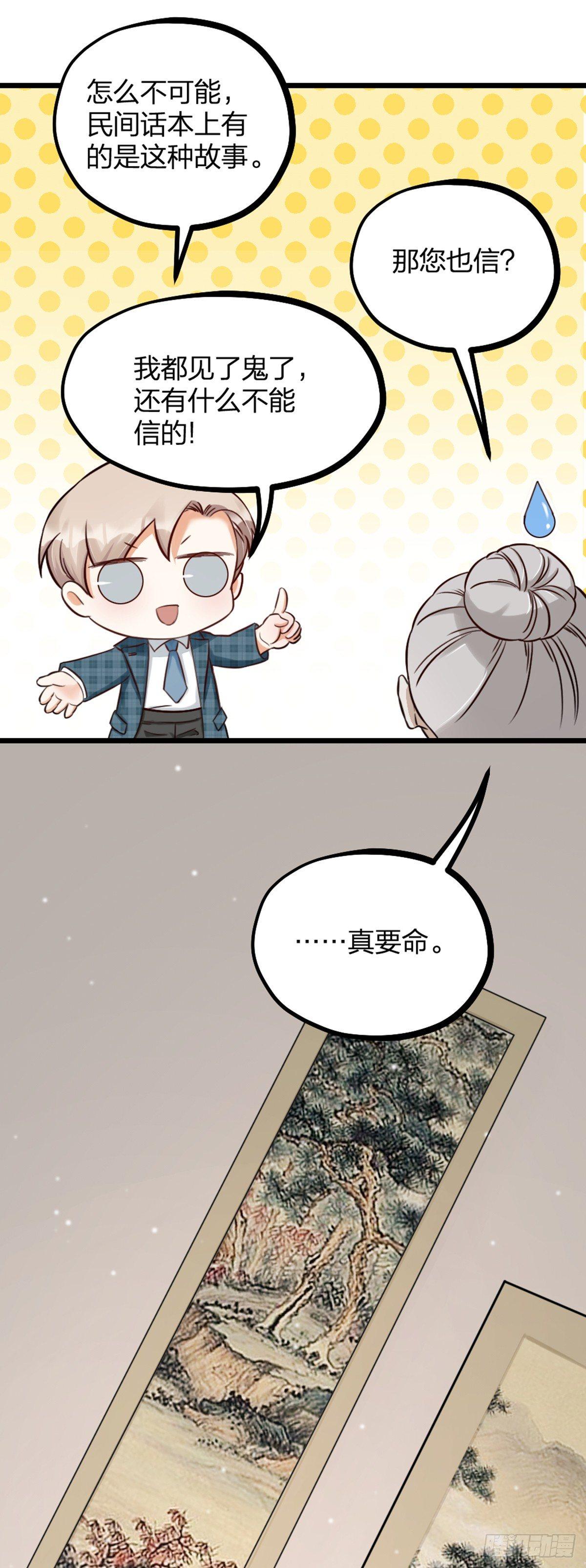 第16话 算命-第18话