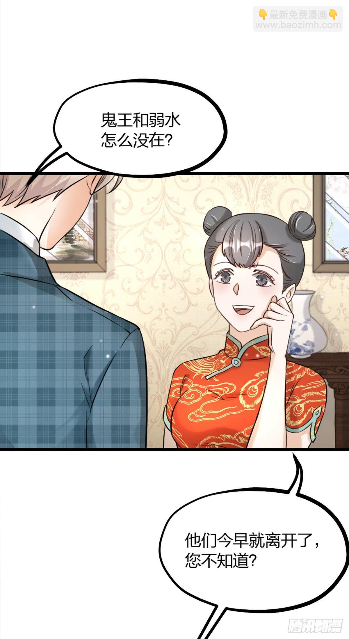 第16话 算命-第18话