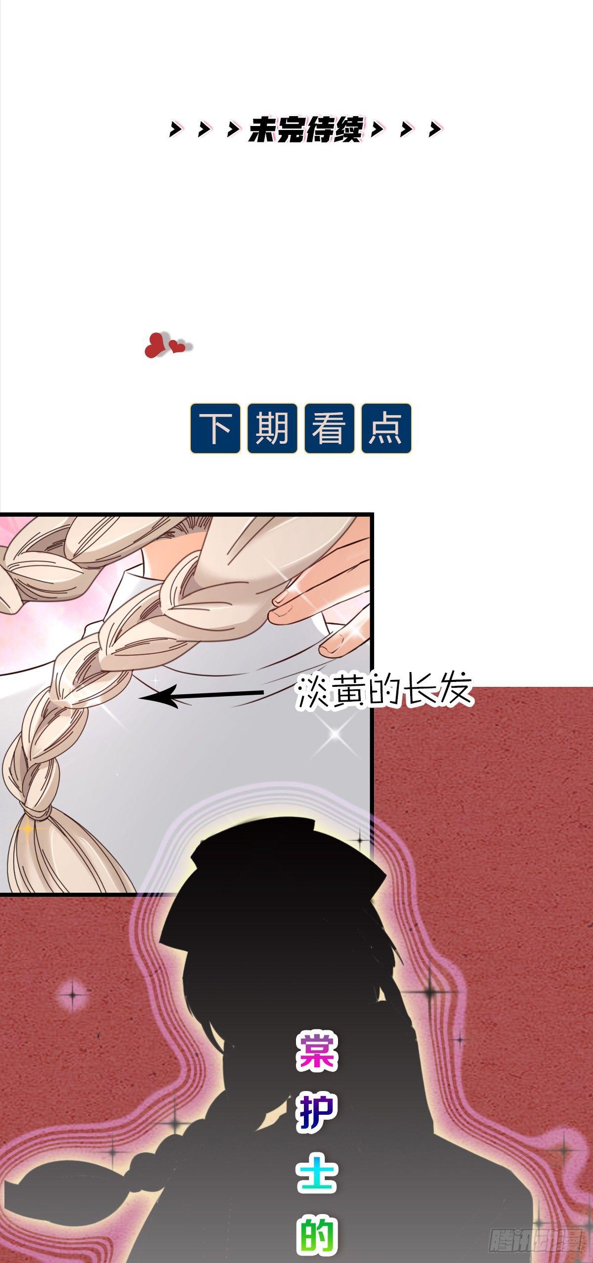 第16话 算命-第18话