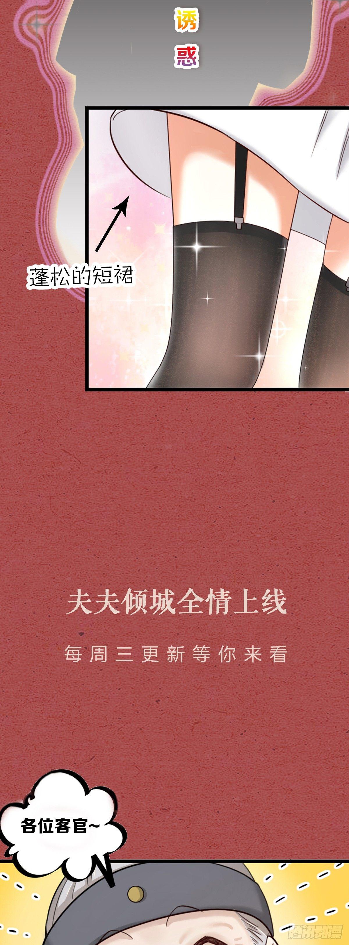 第16话 算命-第18话