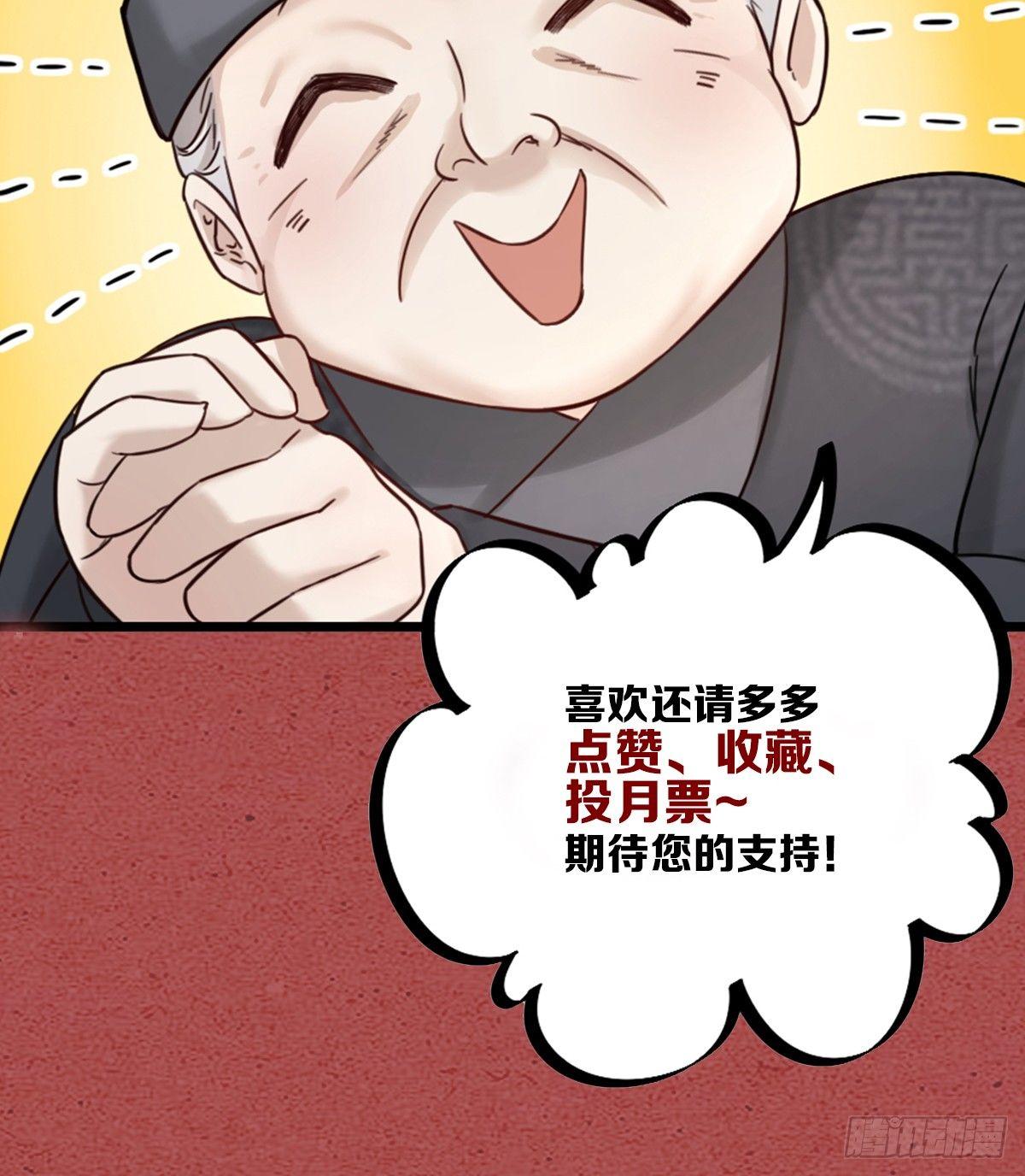 第16话 算命-第18话