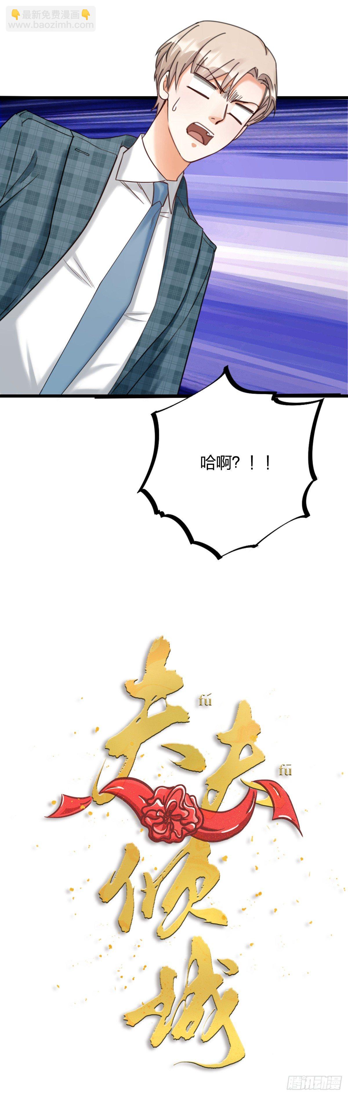 第16话 算命-第18话