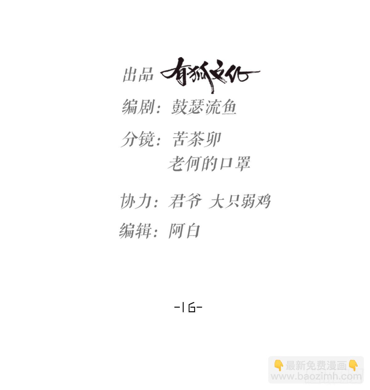 第16话 算命-第18话