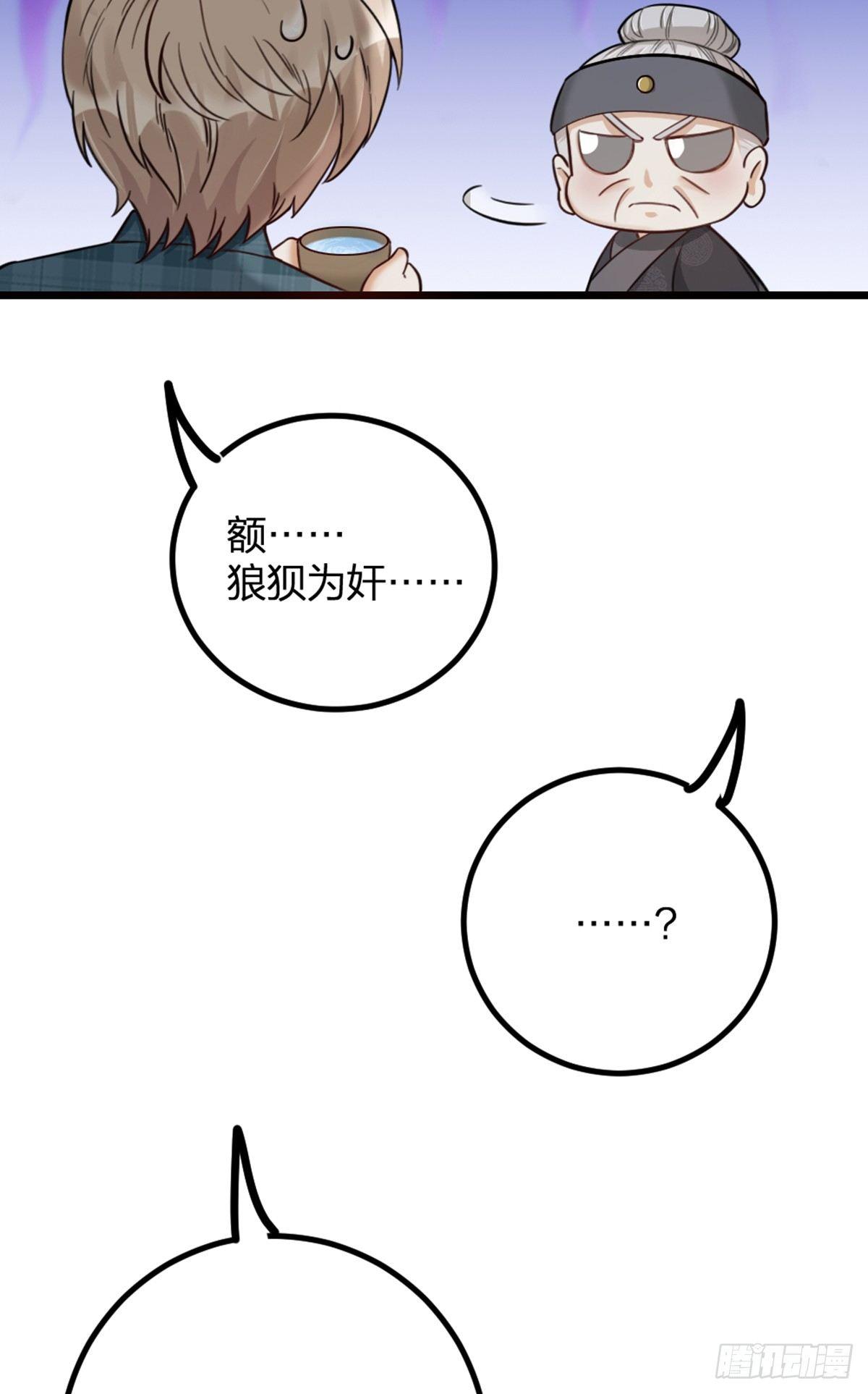 第16话 算命-第18话