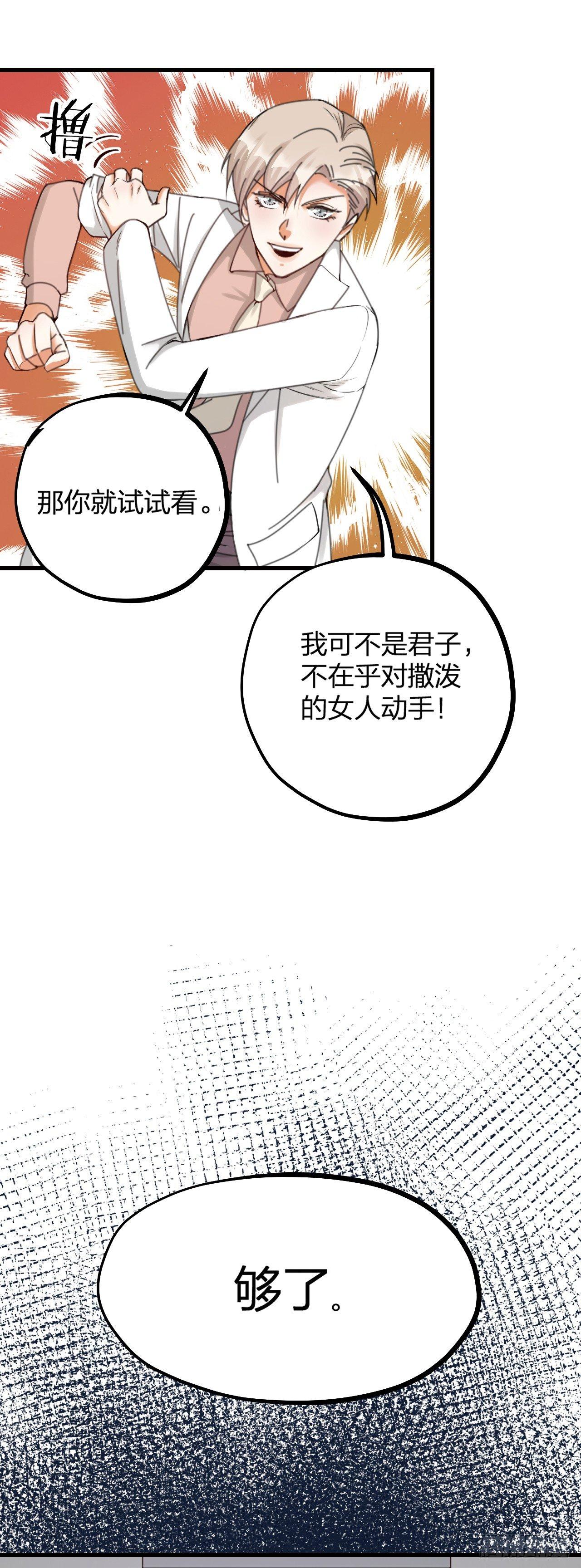 第18话 对决-第20话