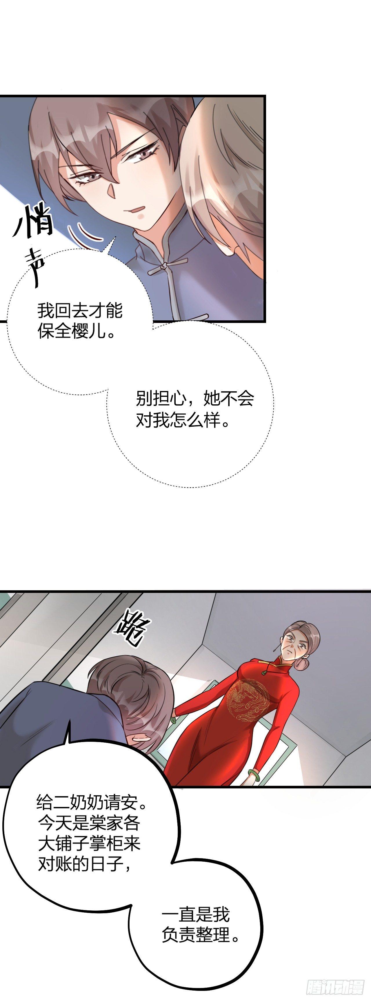 第18话 对决-第20话