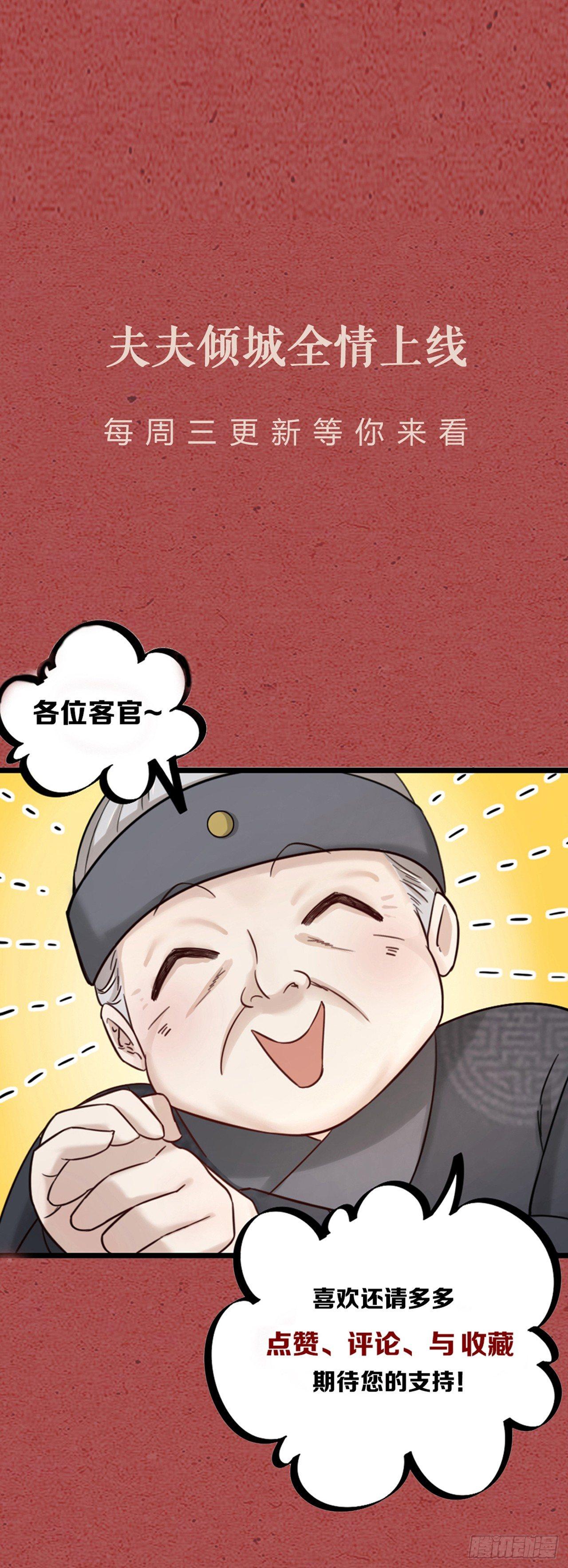 第18话 对决-第20话