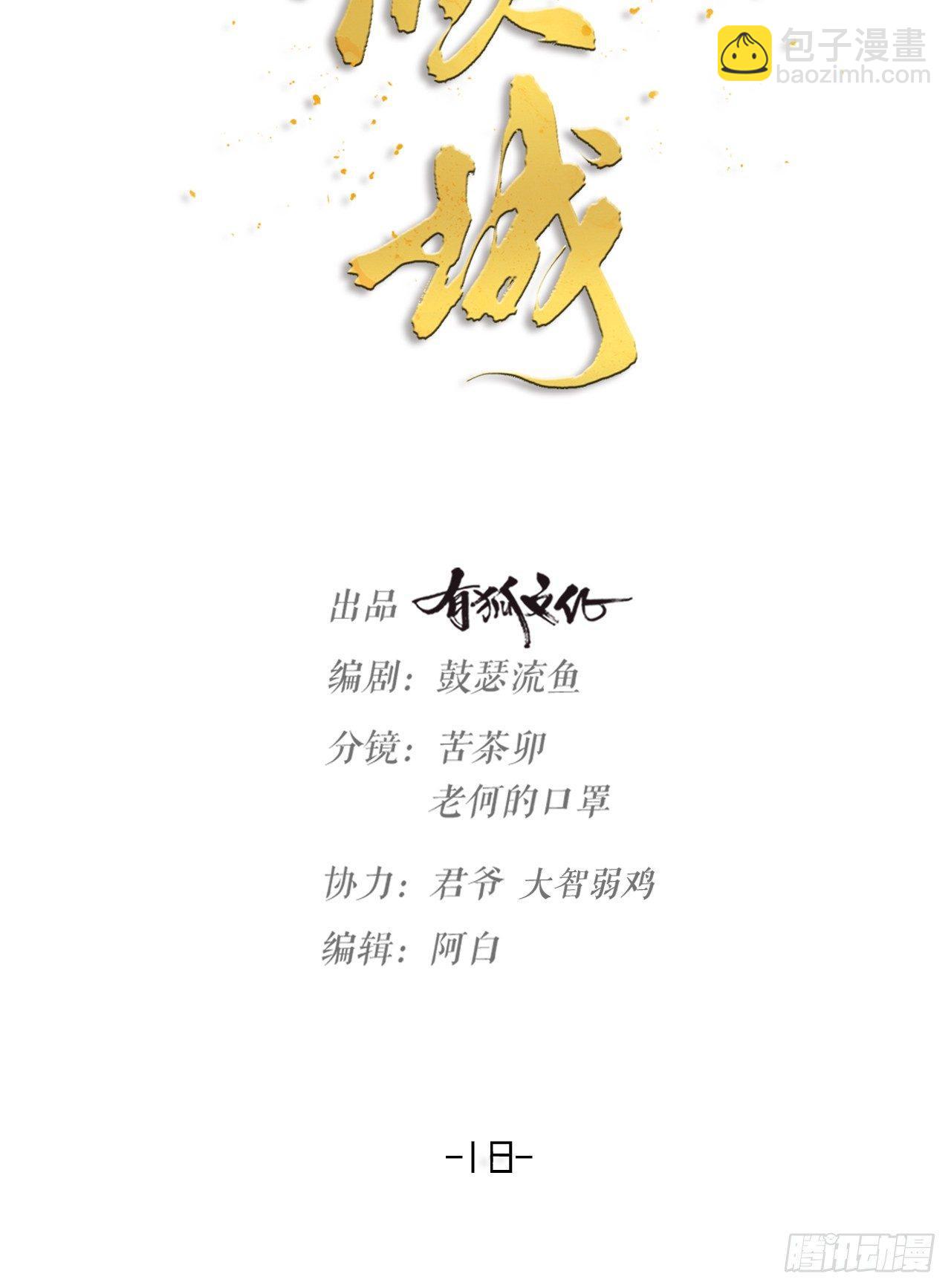 第18话 对决-第20话