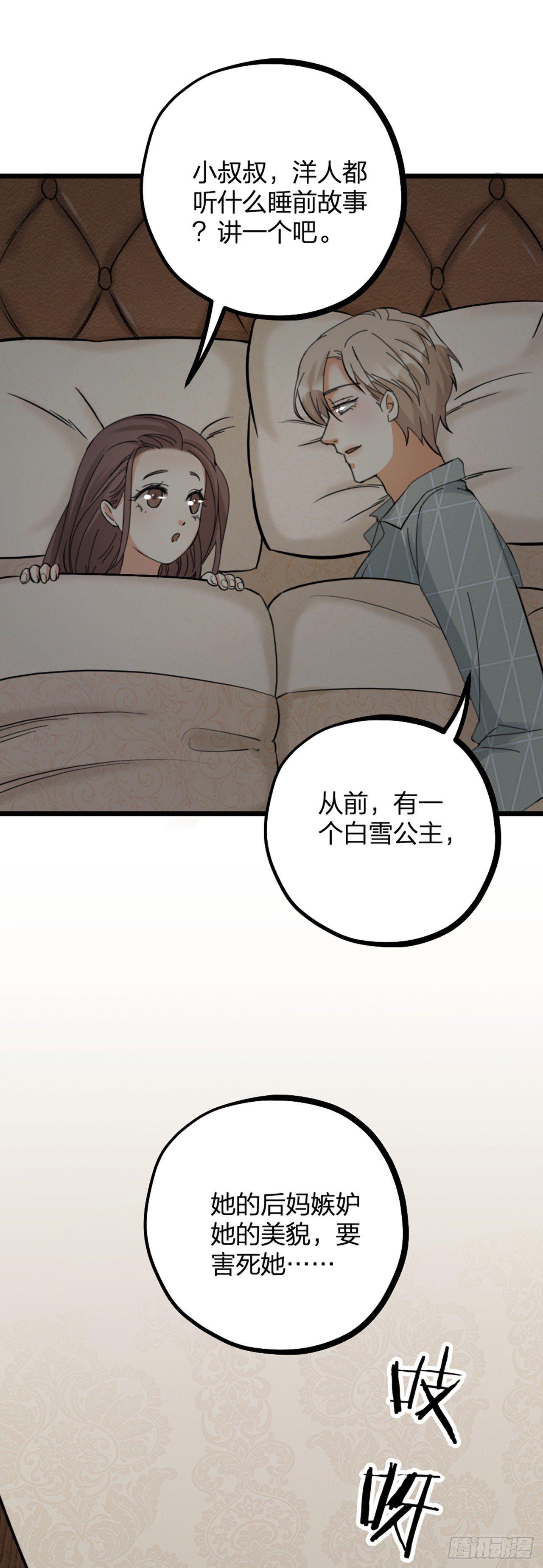 第19话 同床-第22话