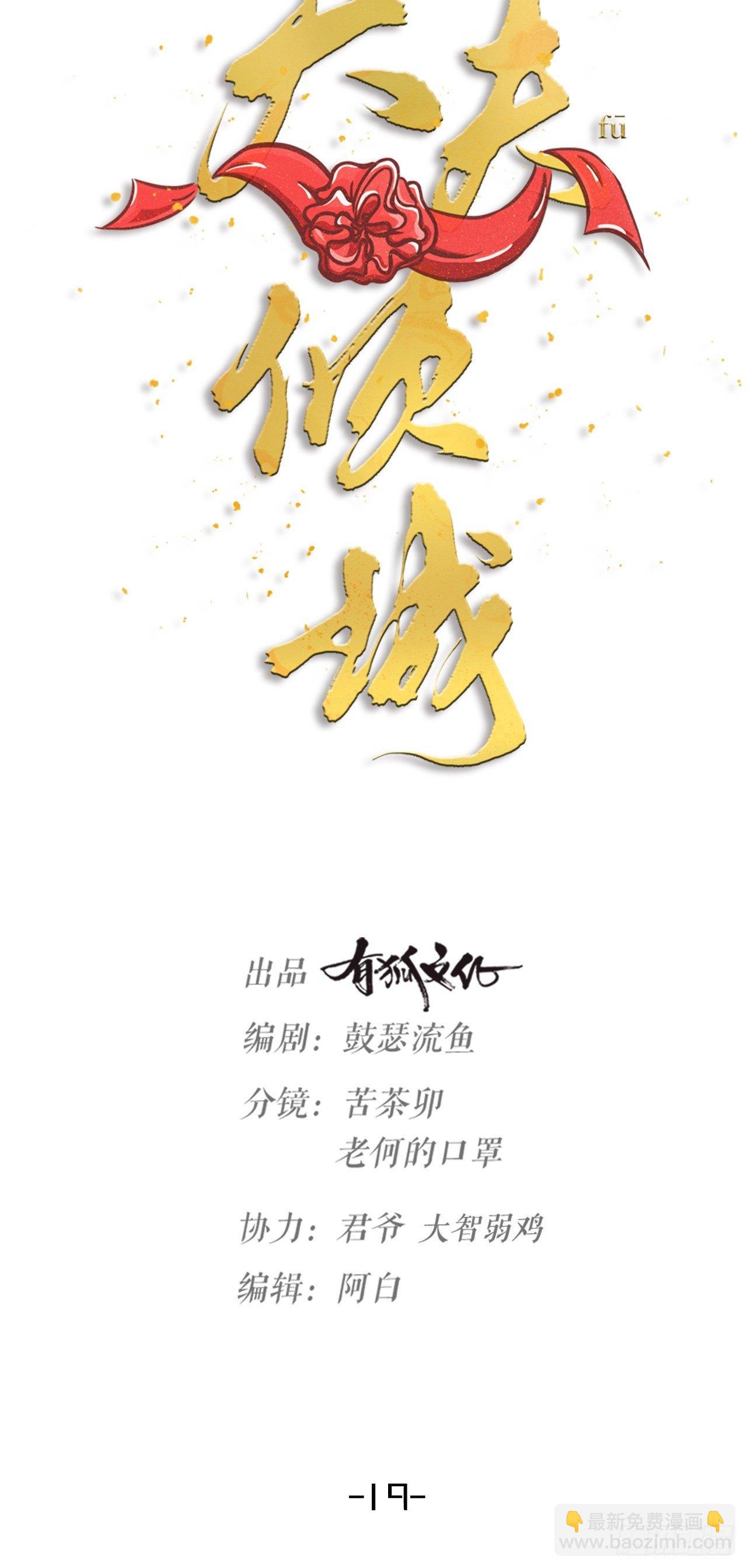 第19话 同床-第22话