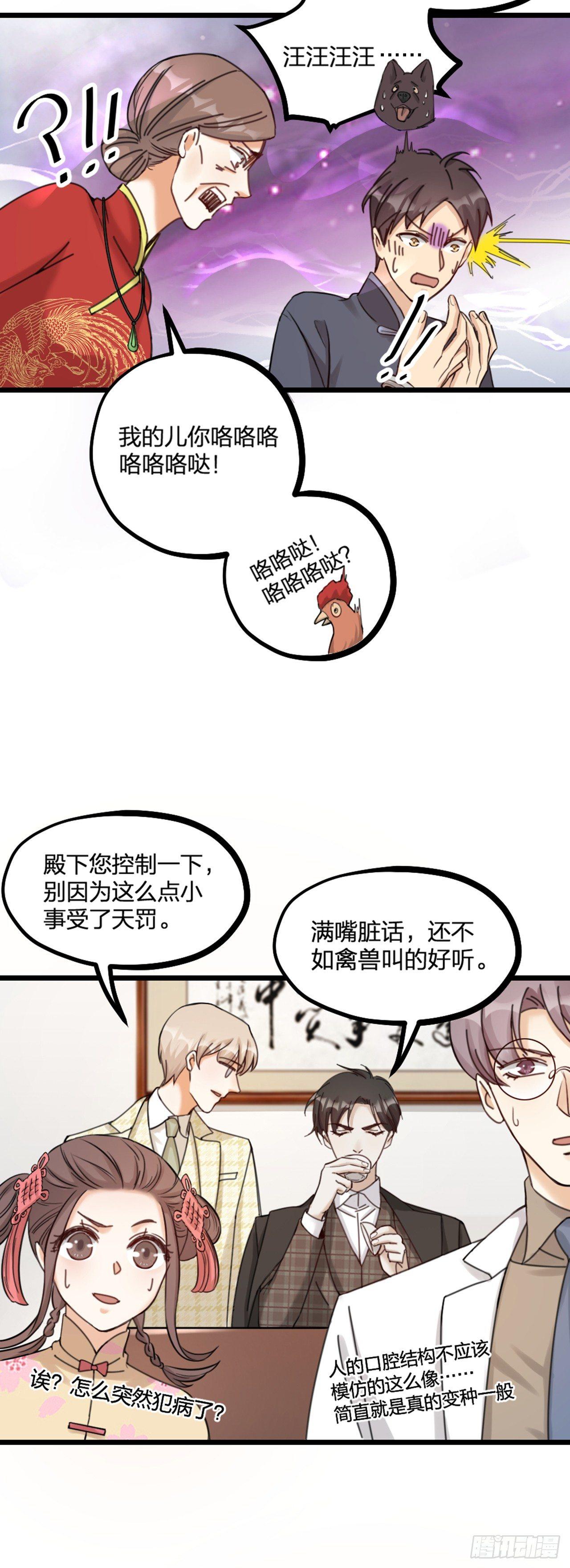 第21话 反击-第24话
