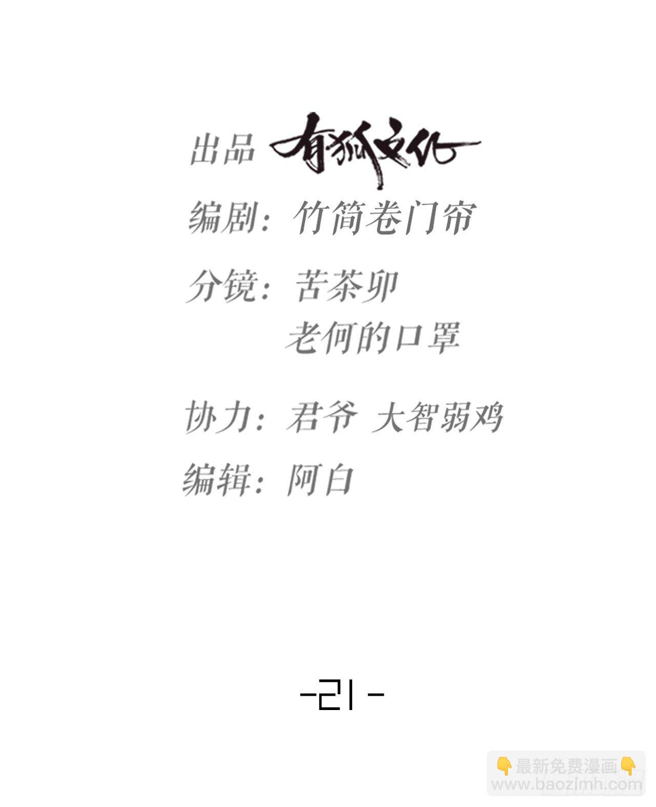 第21话 反击-第24话