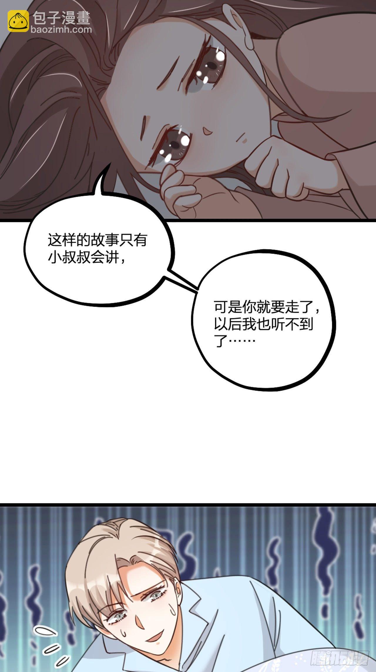 第23话 情敌？-第26话