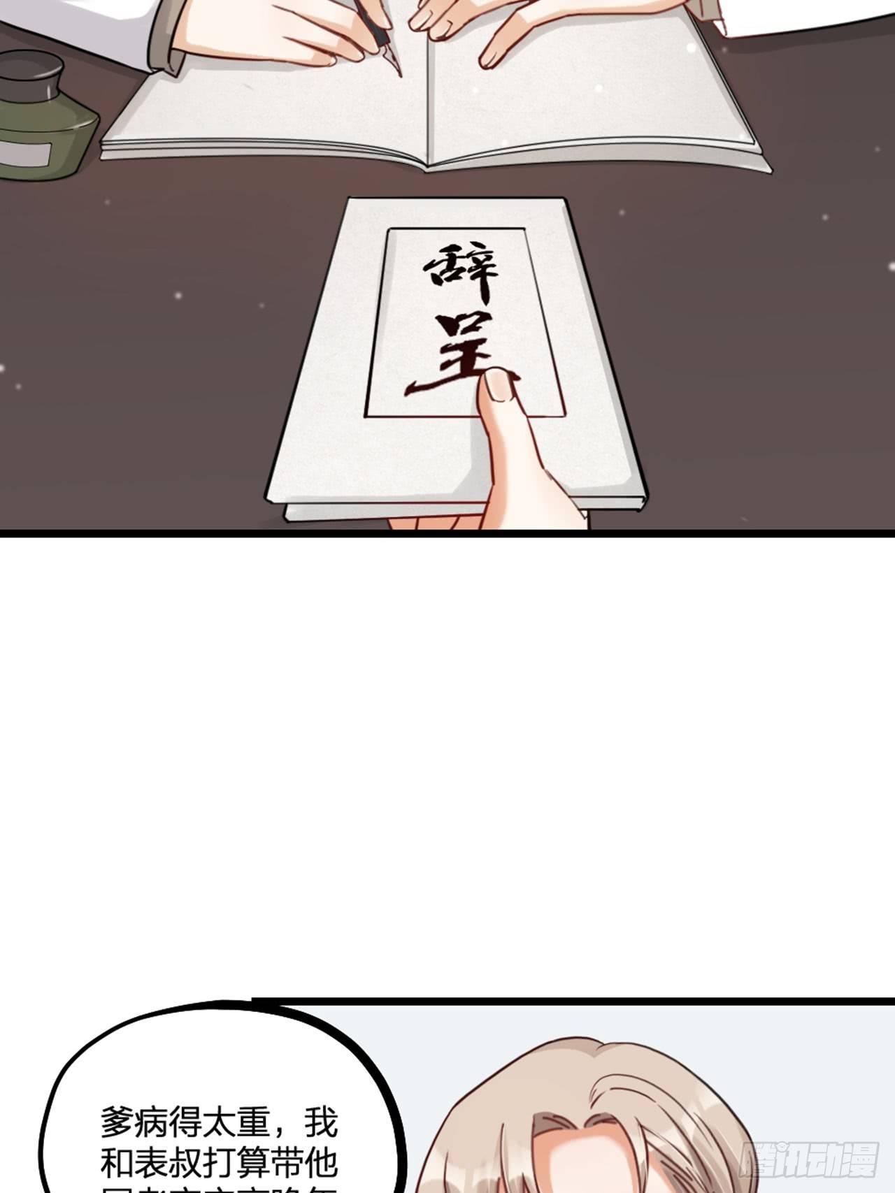 第23话 情敌？-第26话