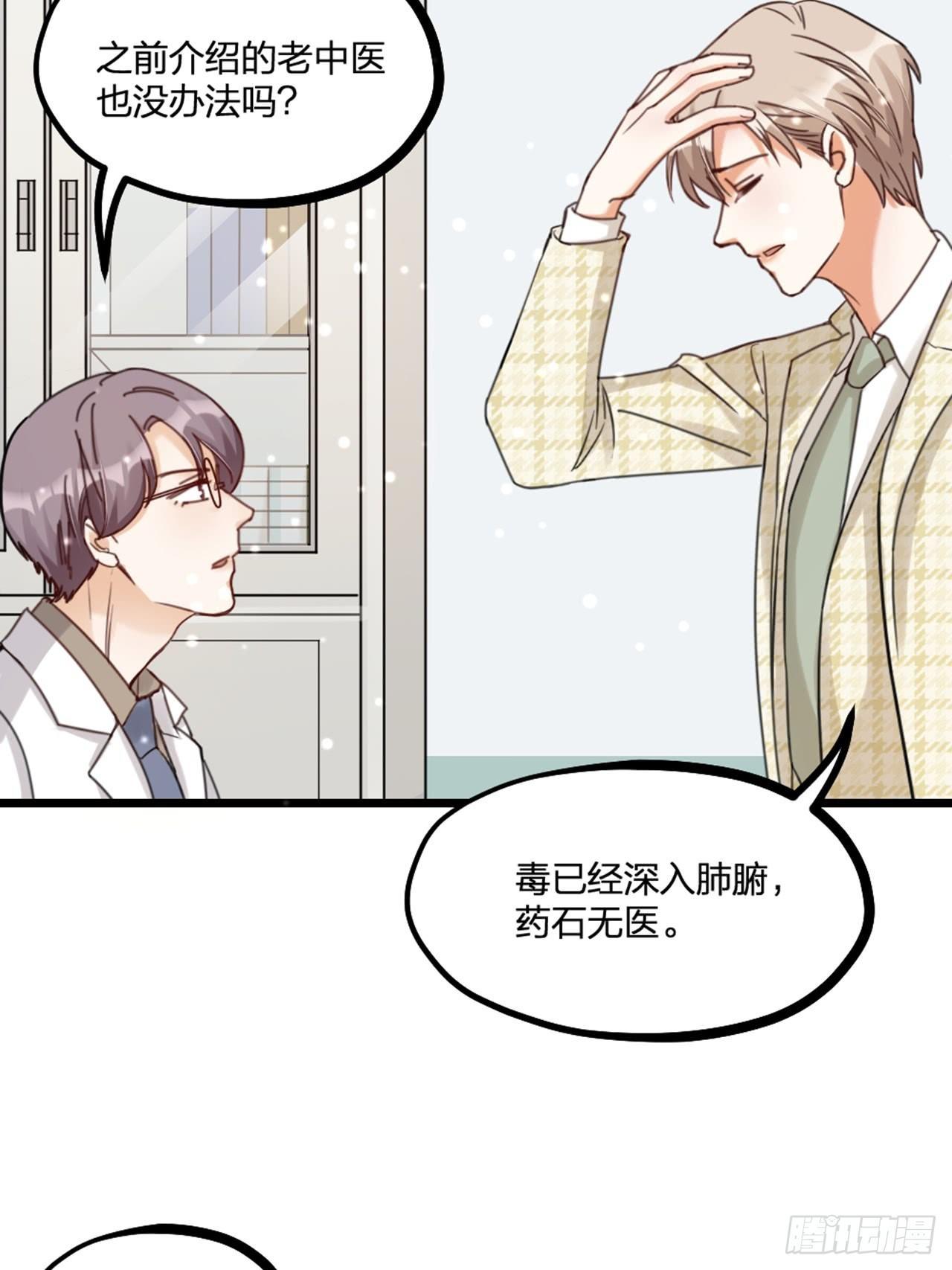 第23话 情敌？-第26话
