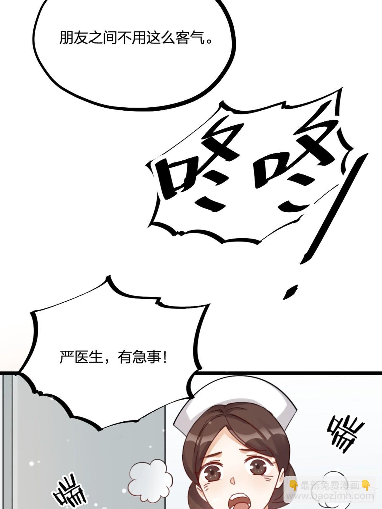 第23话 情敌？-第26话