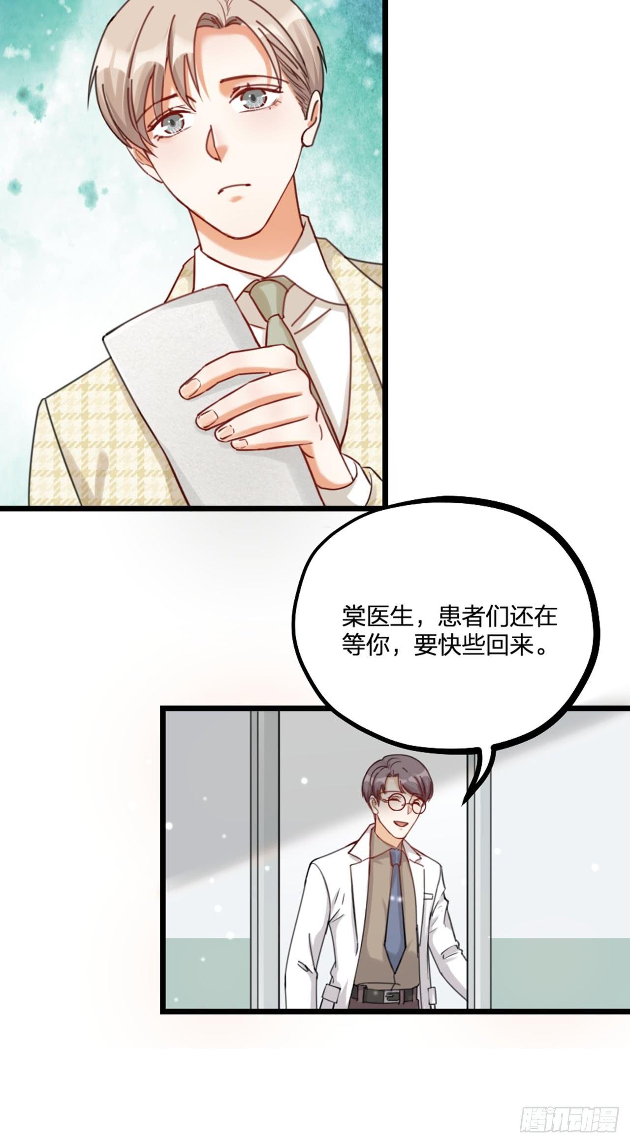 第23话 情敌？-第26话