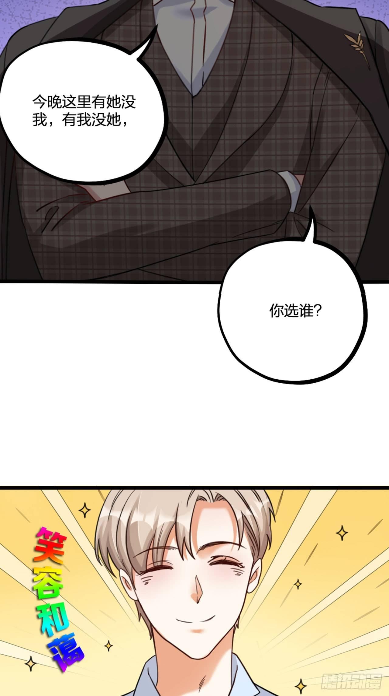 第23话 情敌？-第26话