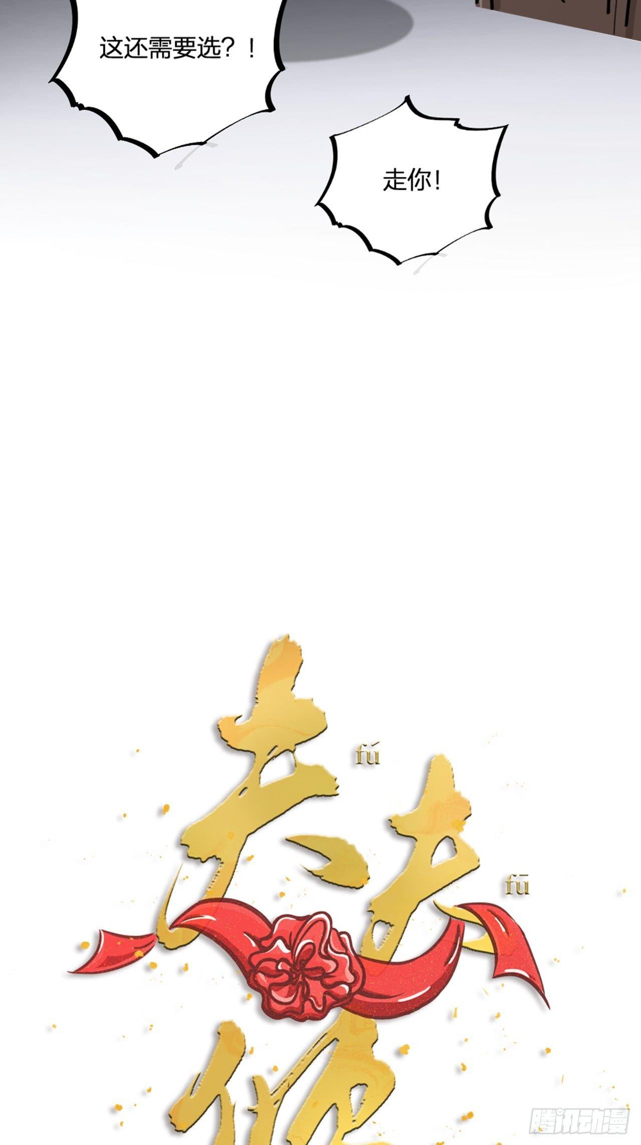 第23话 情敌？-第26话