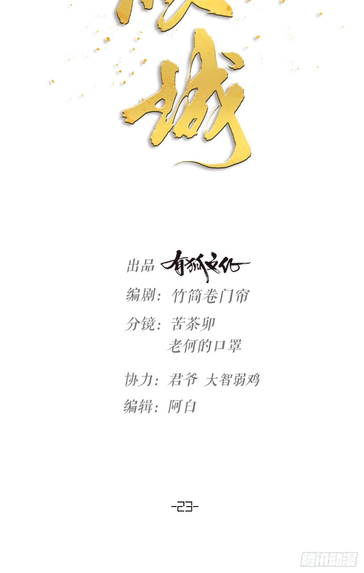 第23话 情敌？-第26话