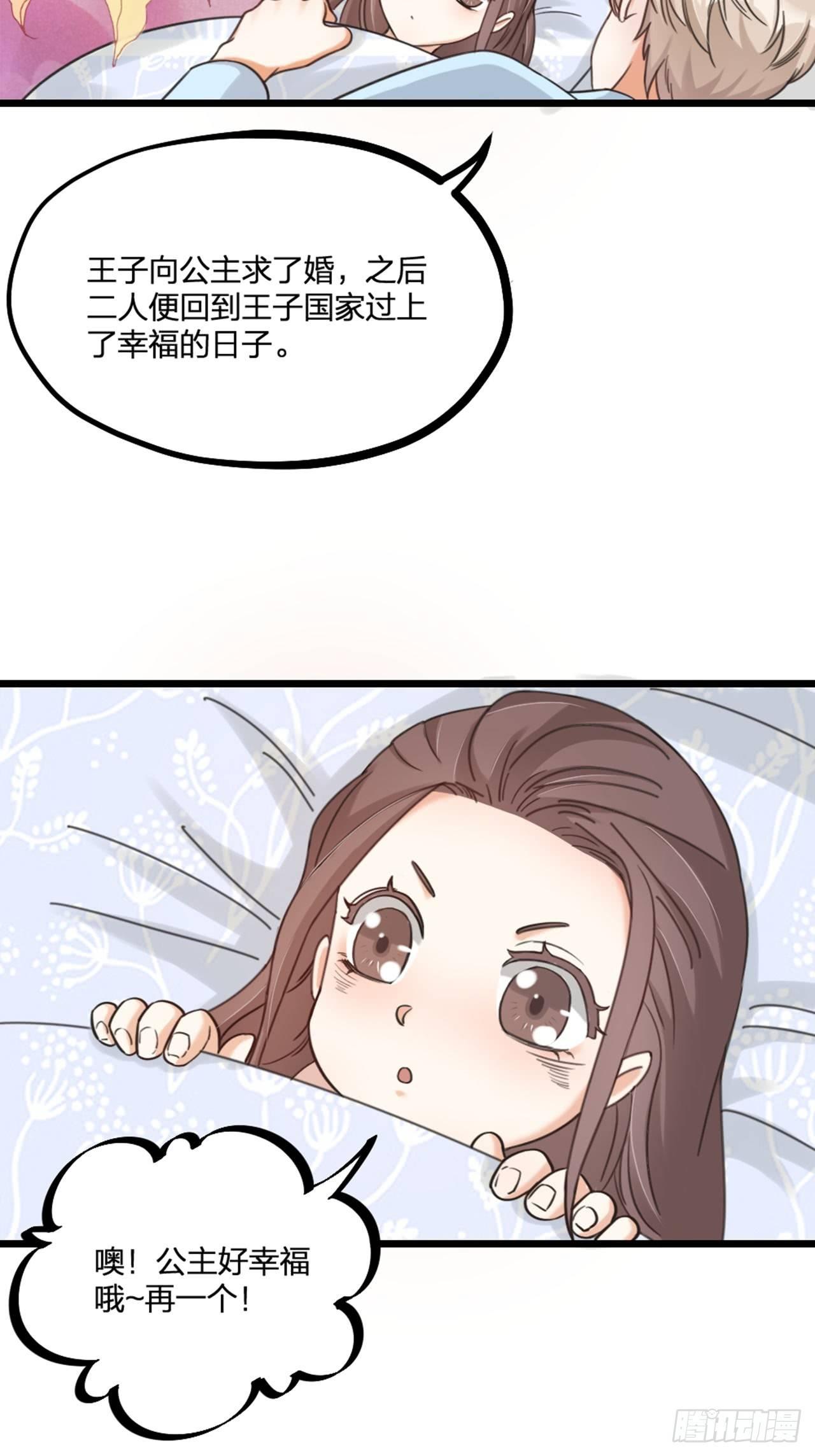 第23话 情敌？-第26话