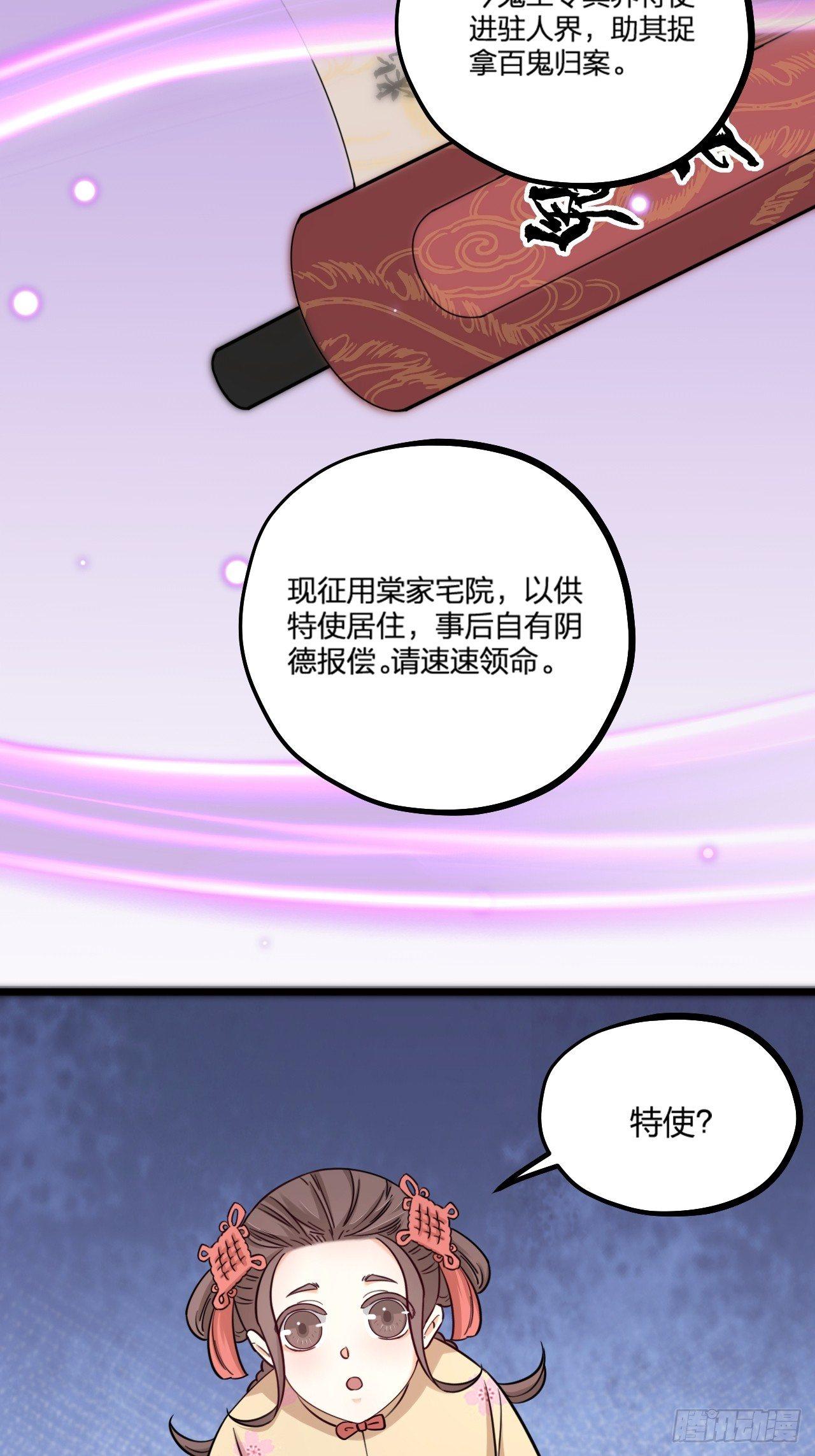 第25话 姓名-第28话
