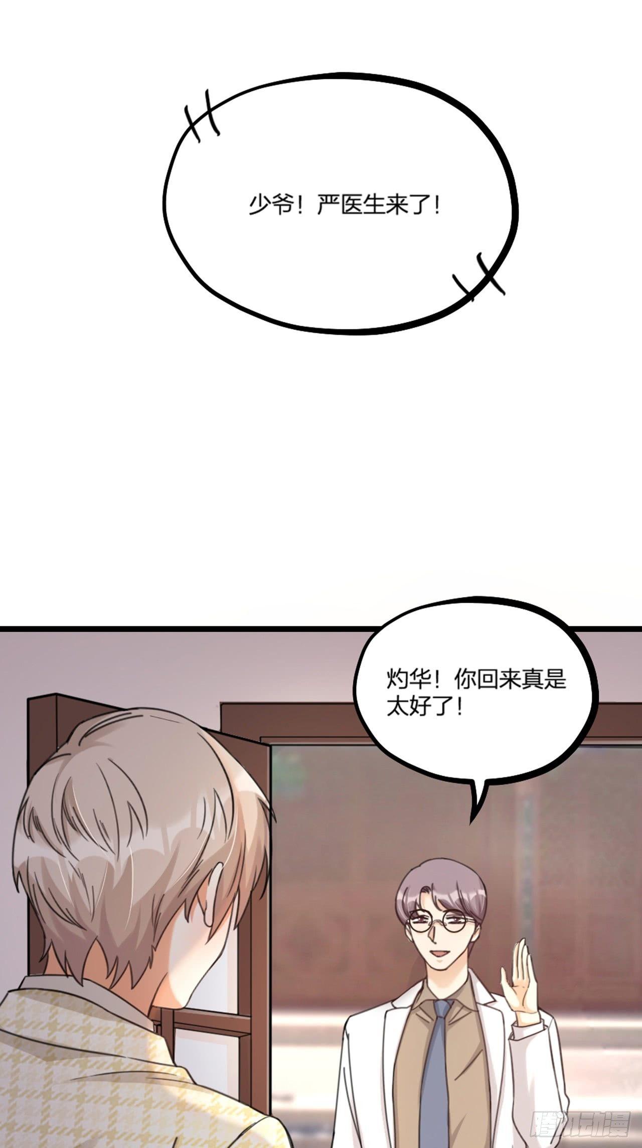 第25话 姓名-第28话