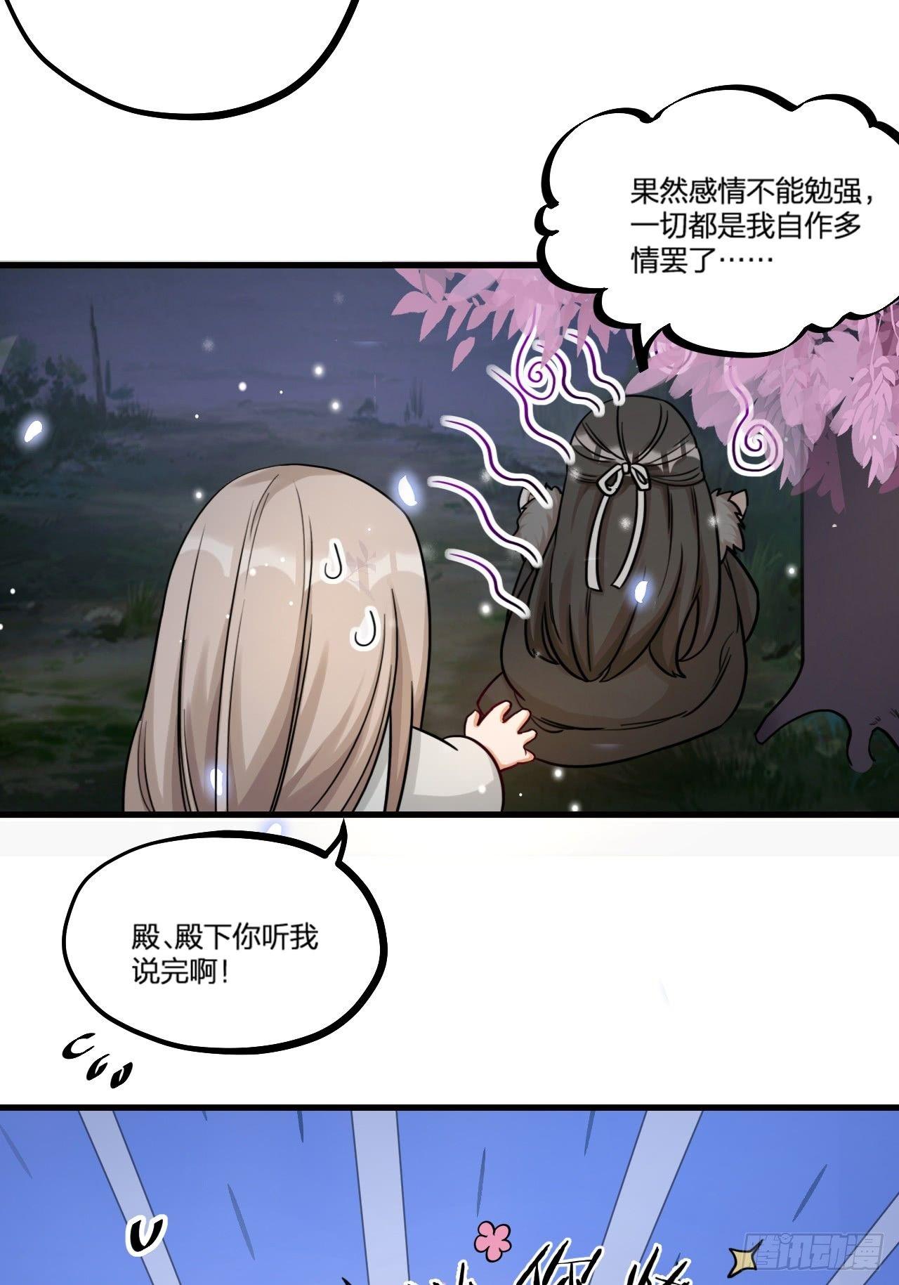 第25话 姓名-第28话