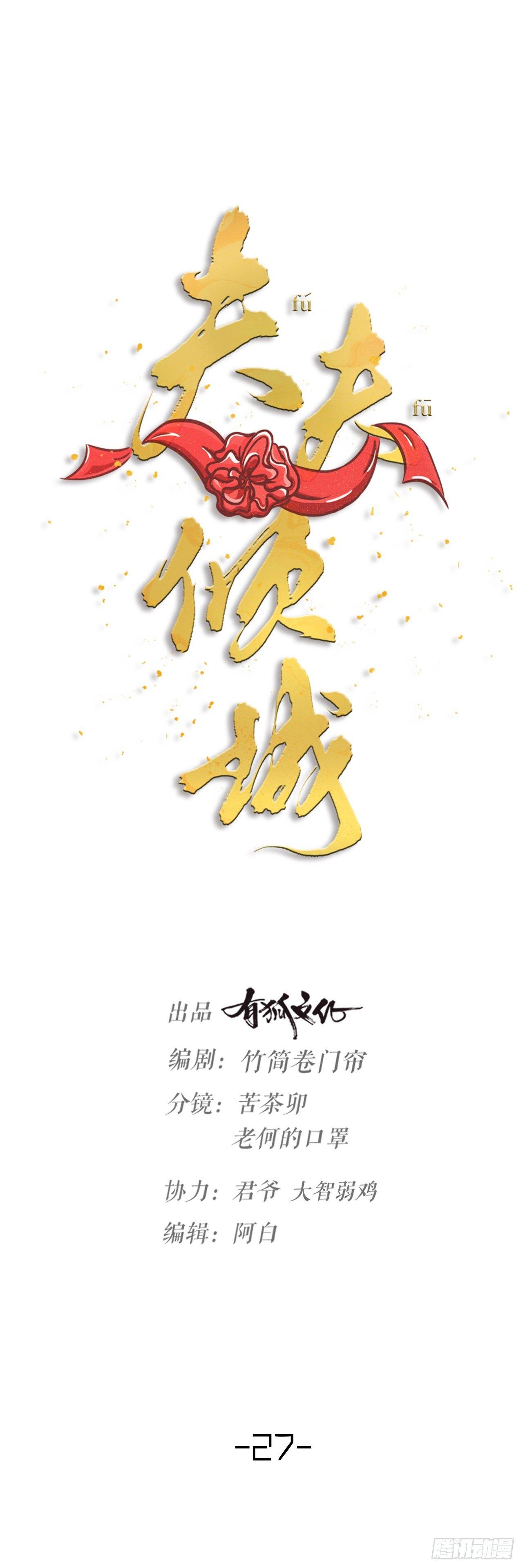 第27话 争夺-第30话