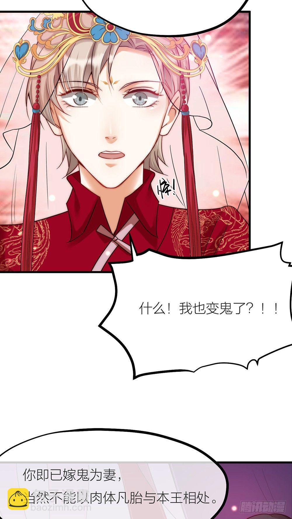第03话 离魂-第4话