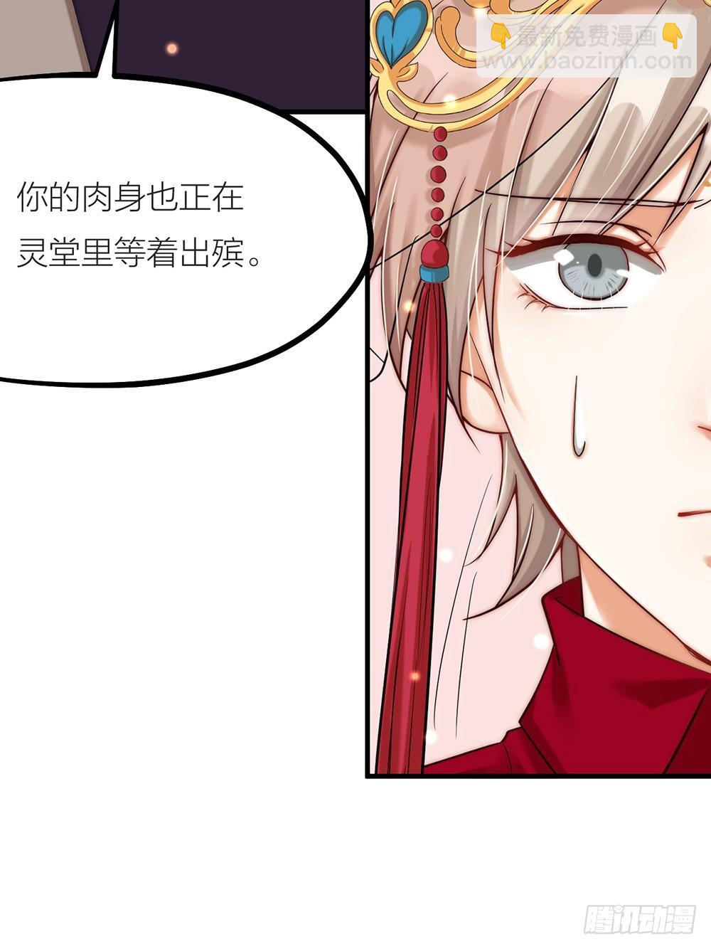第03话 离魂-第4话