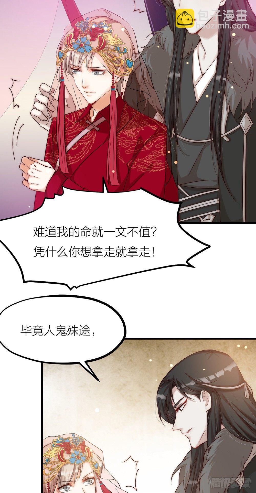 第03话 离魂-第4话
