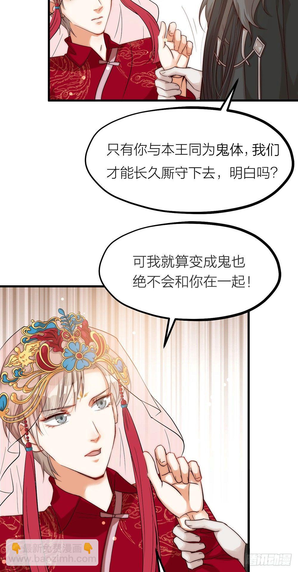 第03话 离魂-第4话