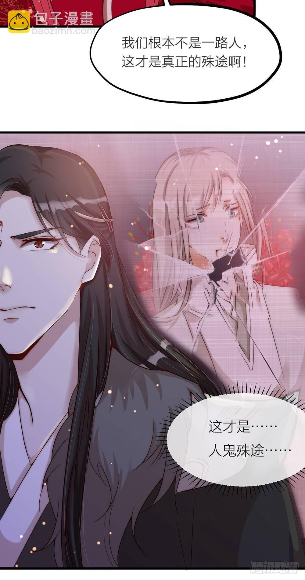 第03话 离魂-第4话